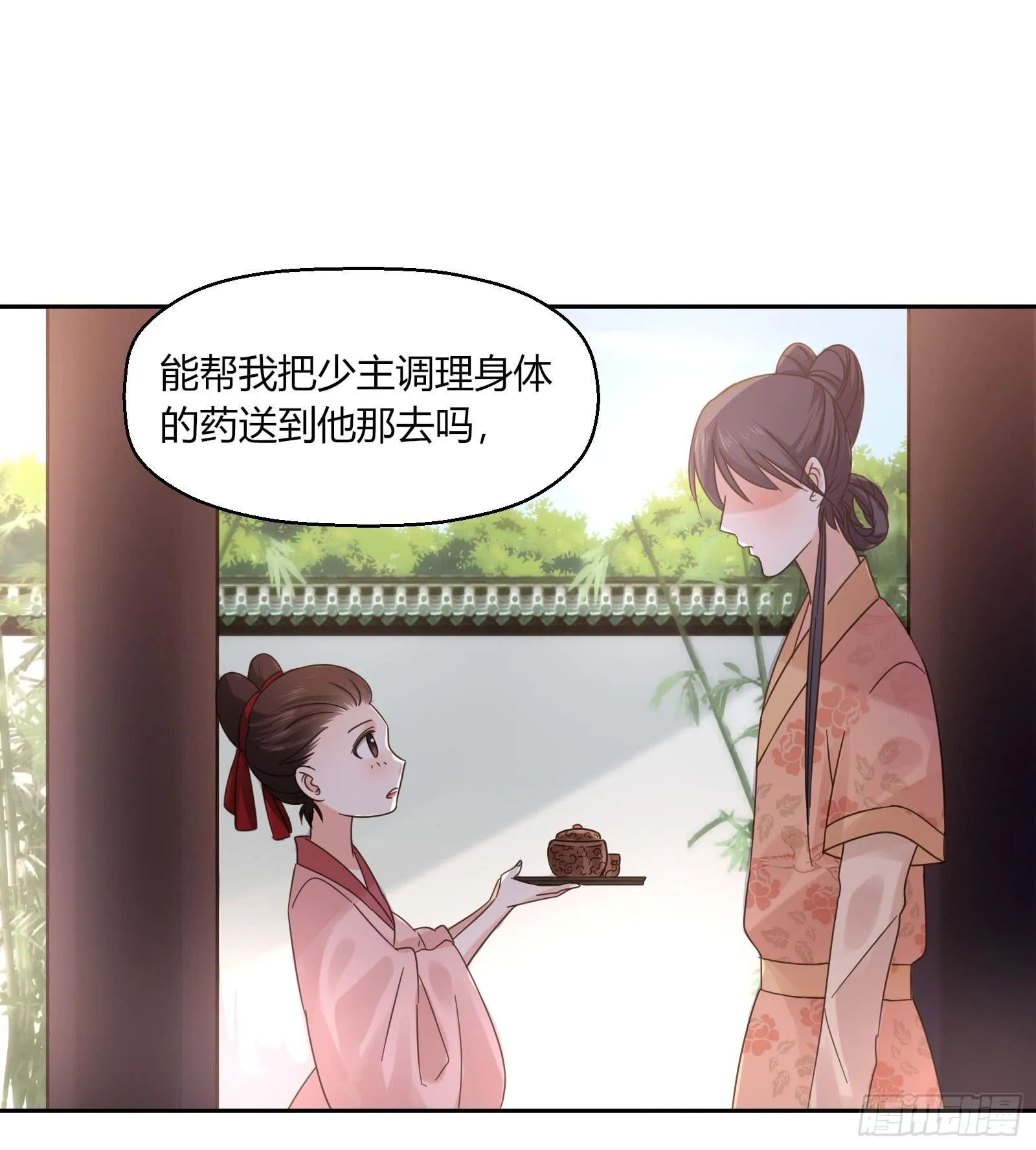 小丫鬟萧萌萌~ 第40页