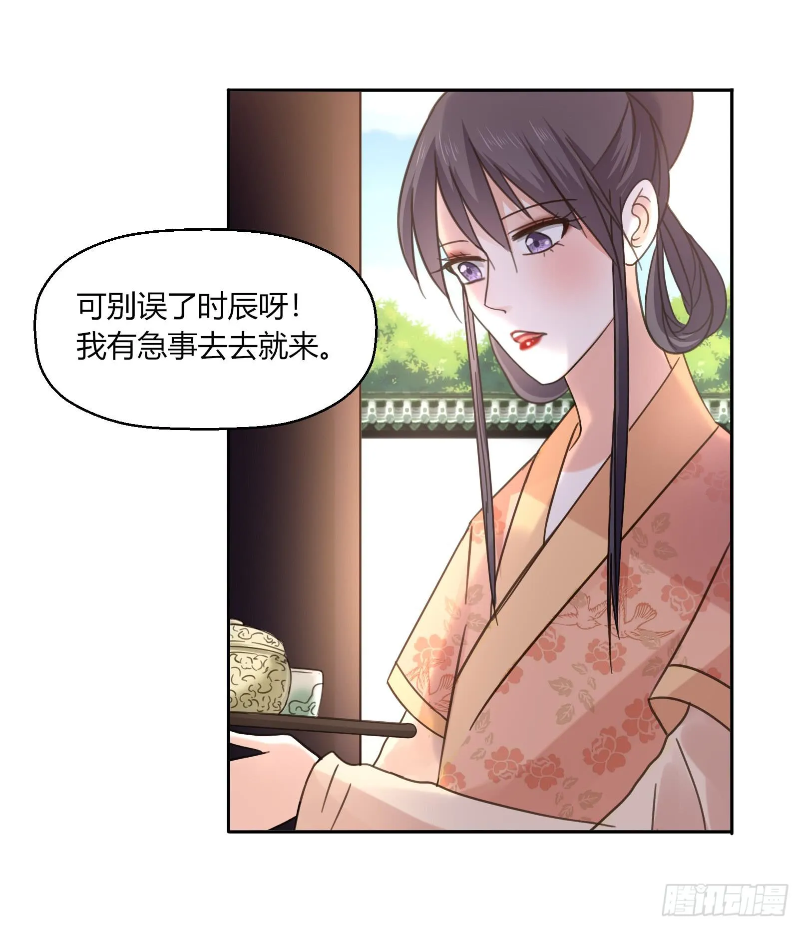 小丫鬟萧萌萌~ 第41页