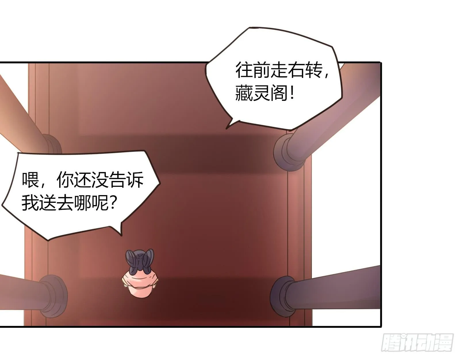 小丫鬟萧萌萌~ 第42页