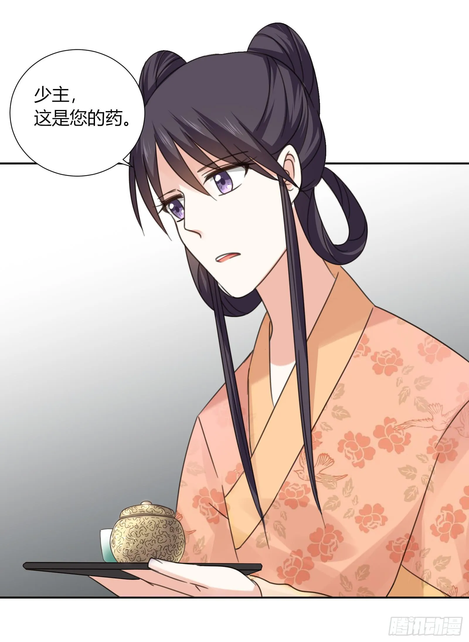 小丫鬟萧萌萌~ 第49页