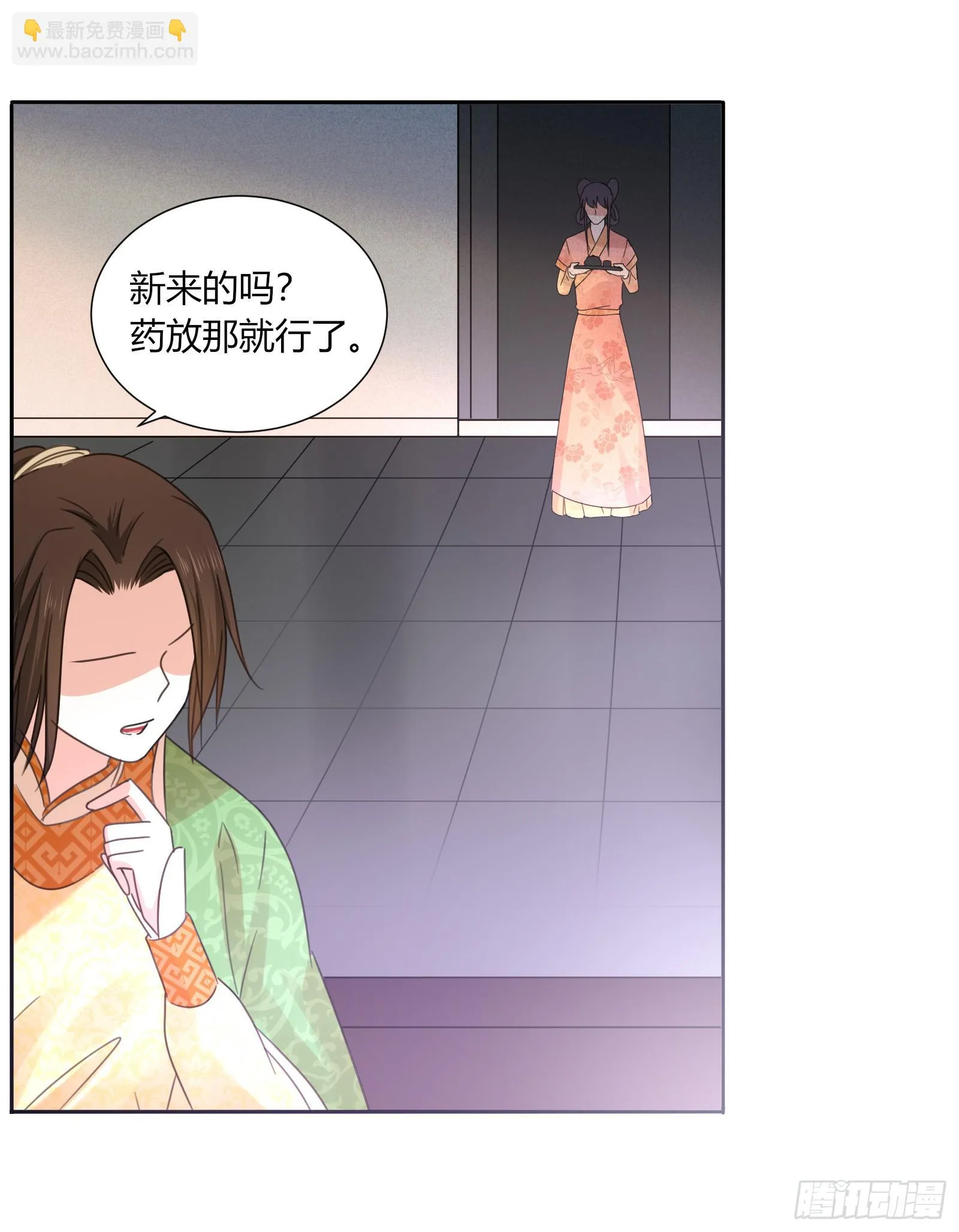小丫鬟萧萌萌~ 第50页
