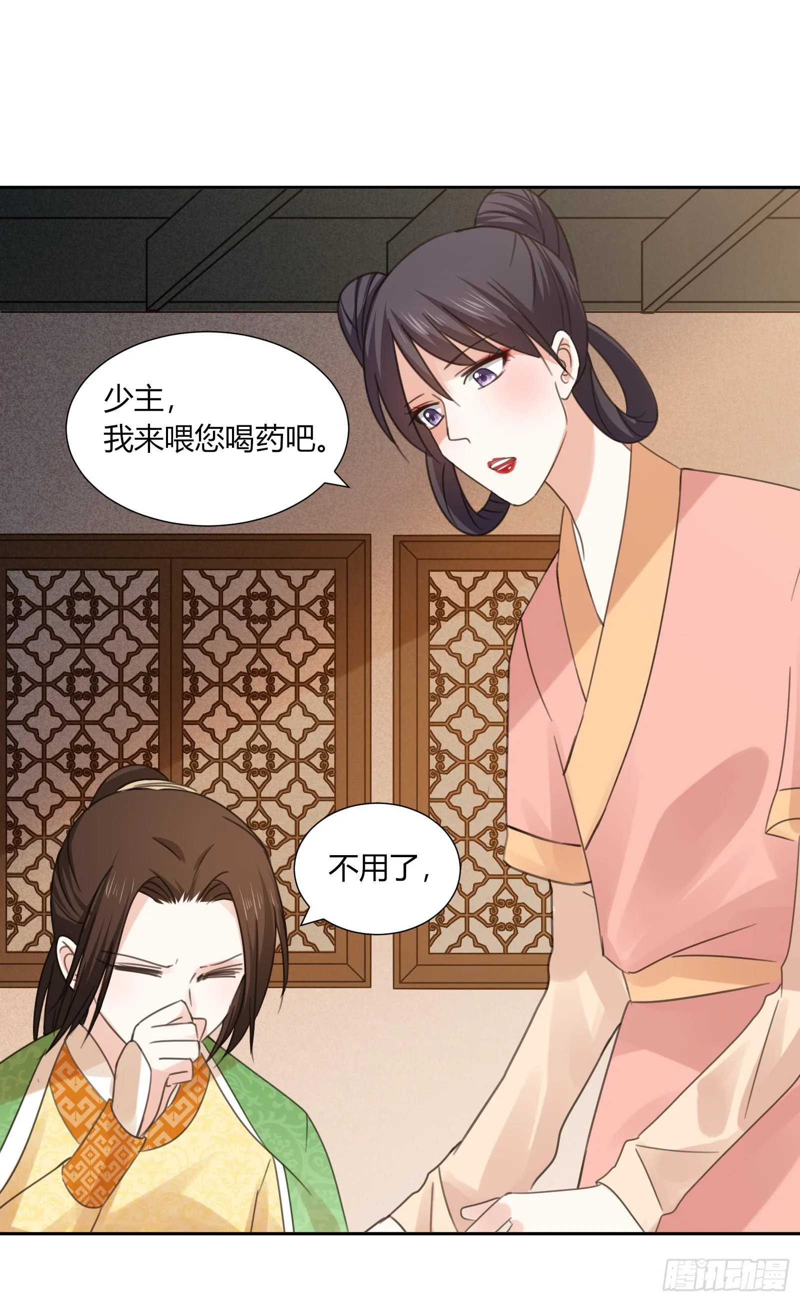小丫鬟萧萌萌~ 第52页