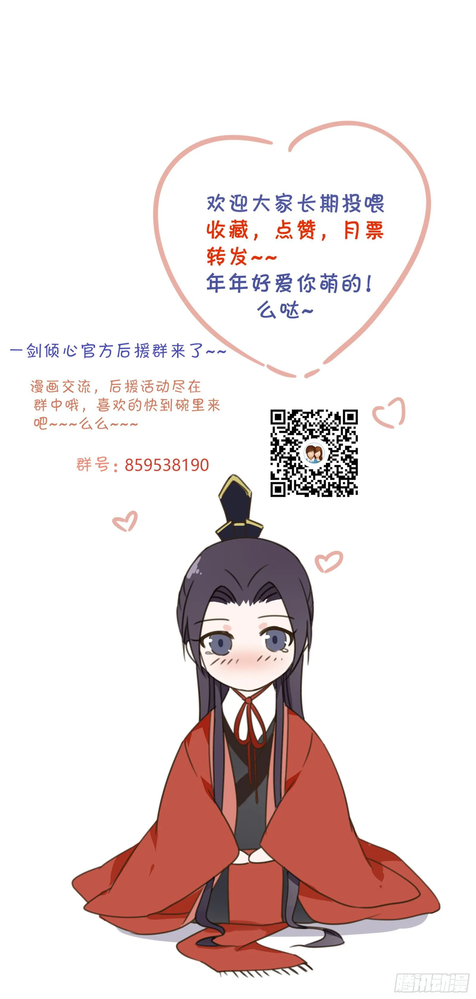 小丫鬟萧萌萌~ 第60页