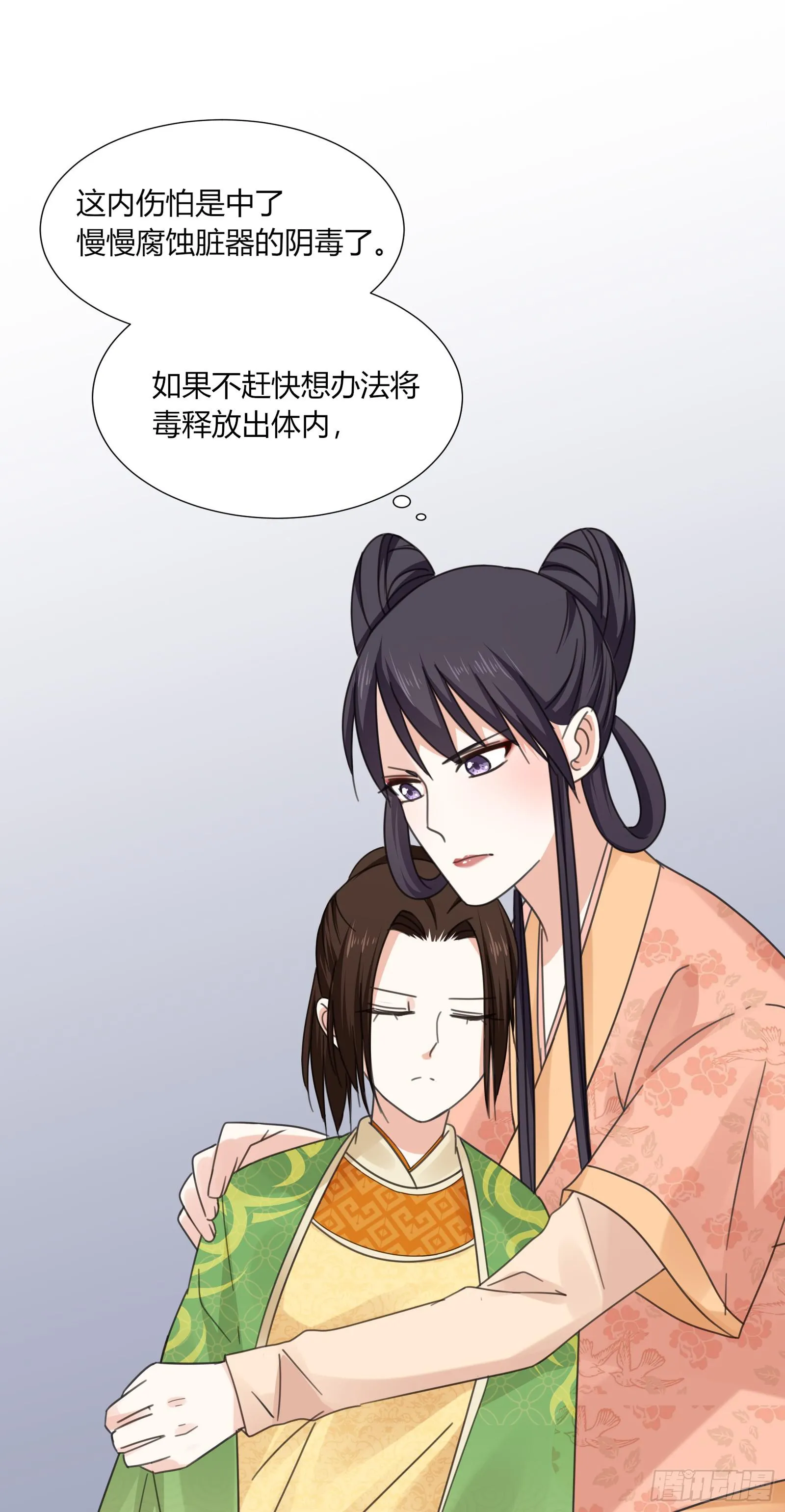 帮你疗伤~ 第18页