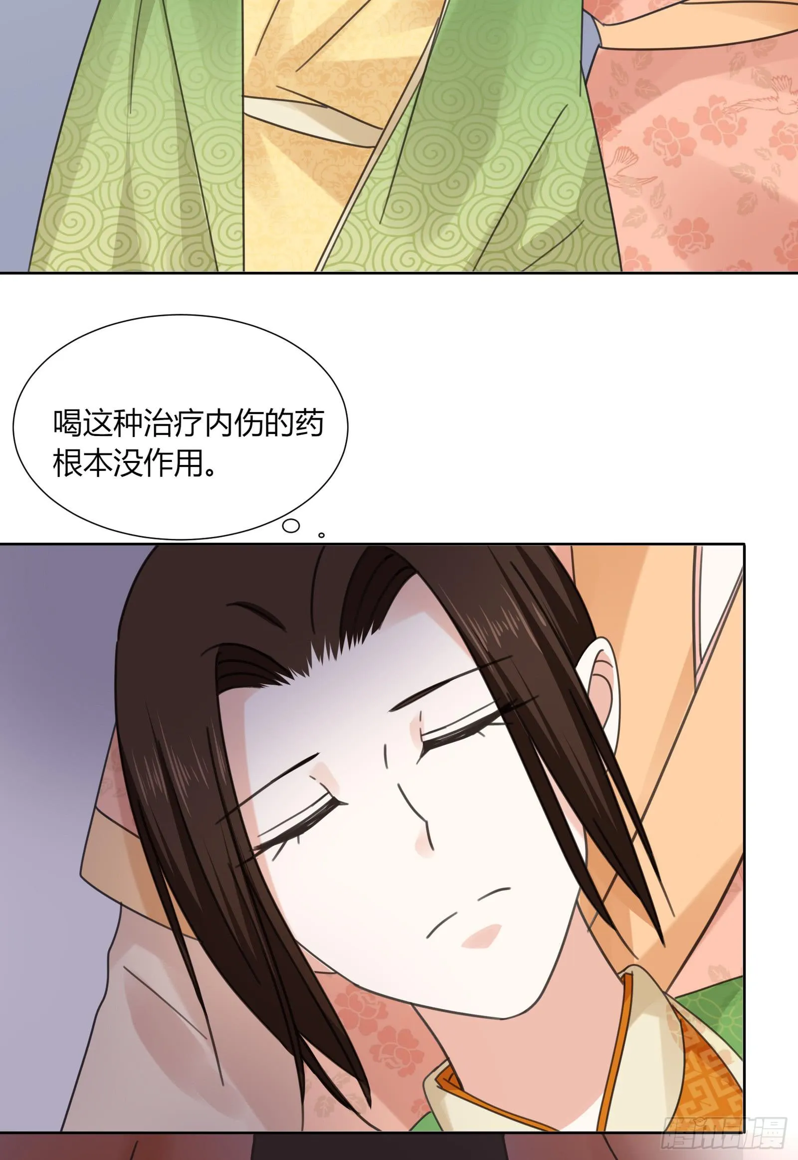 帮你疗伤~ 第19页