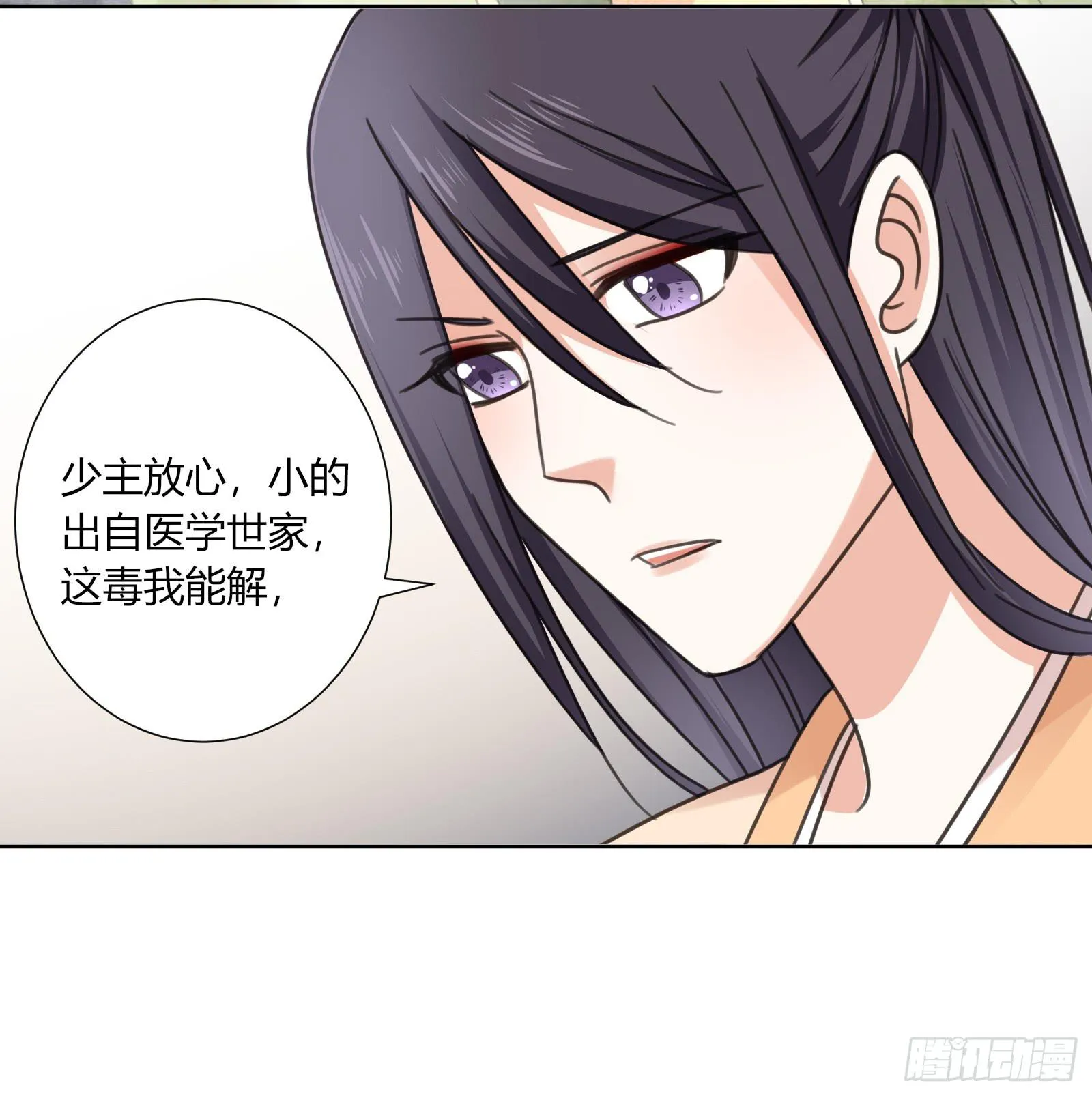 帮你疗伤~ 第30页