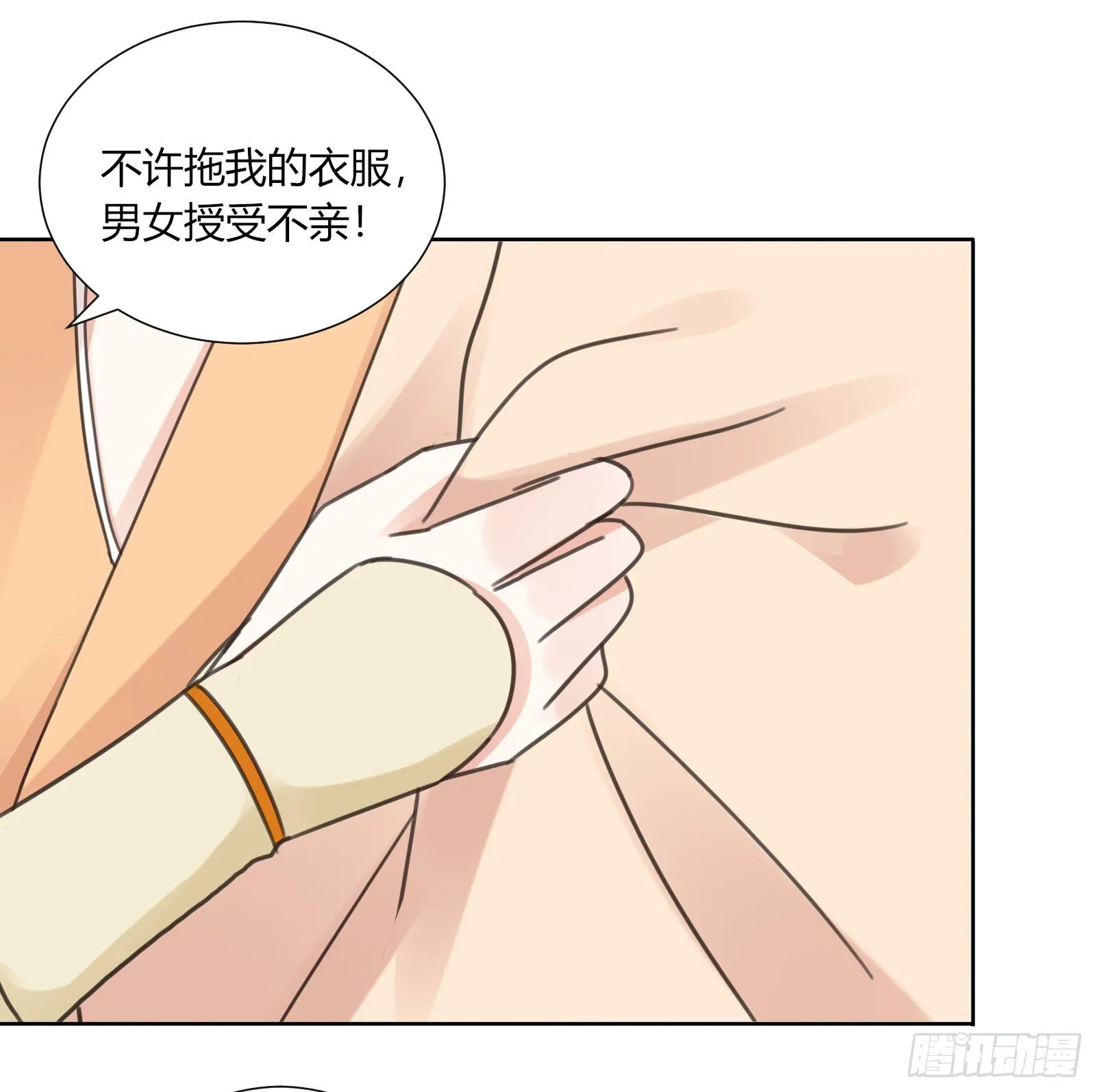 帮你疗伤~ 第33页
