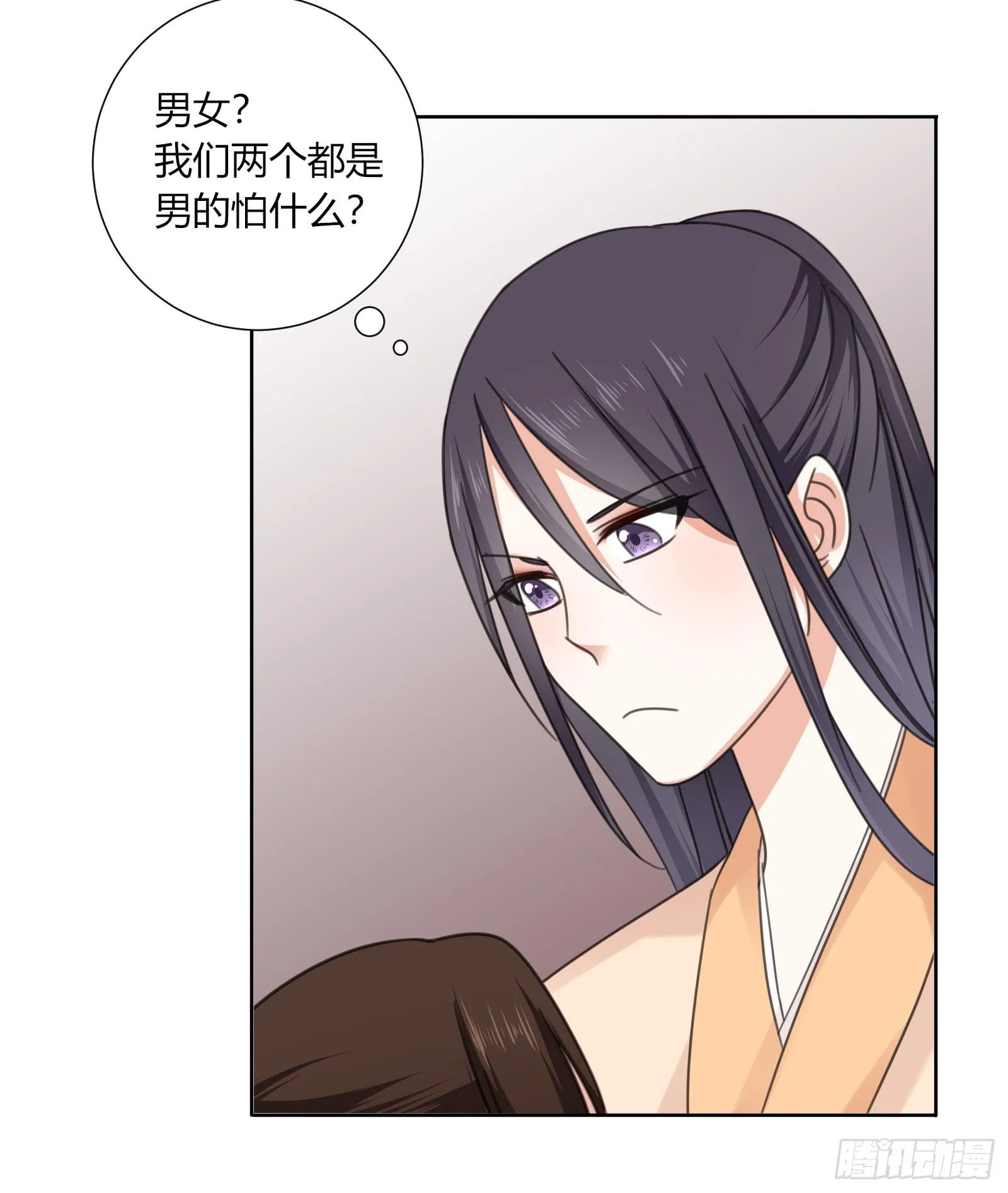 帮你疗伤~ 第34页