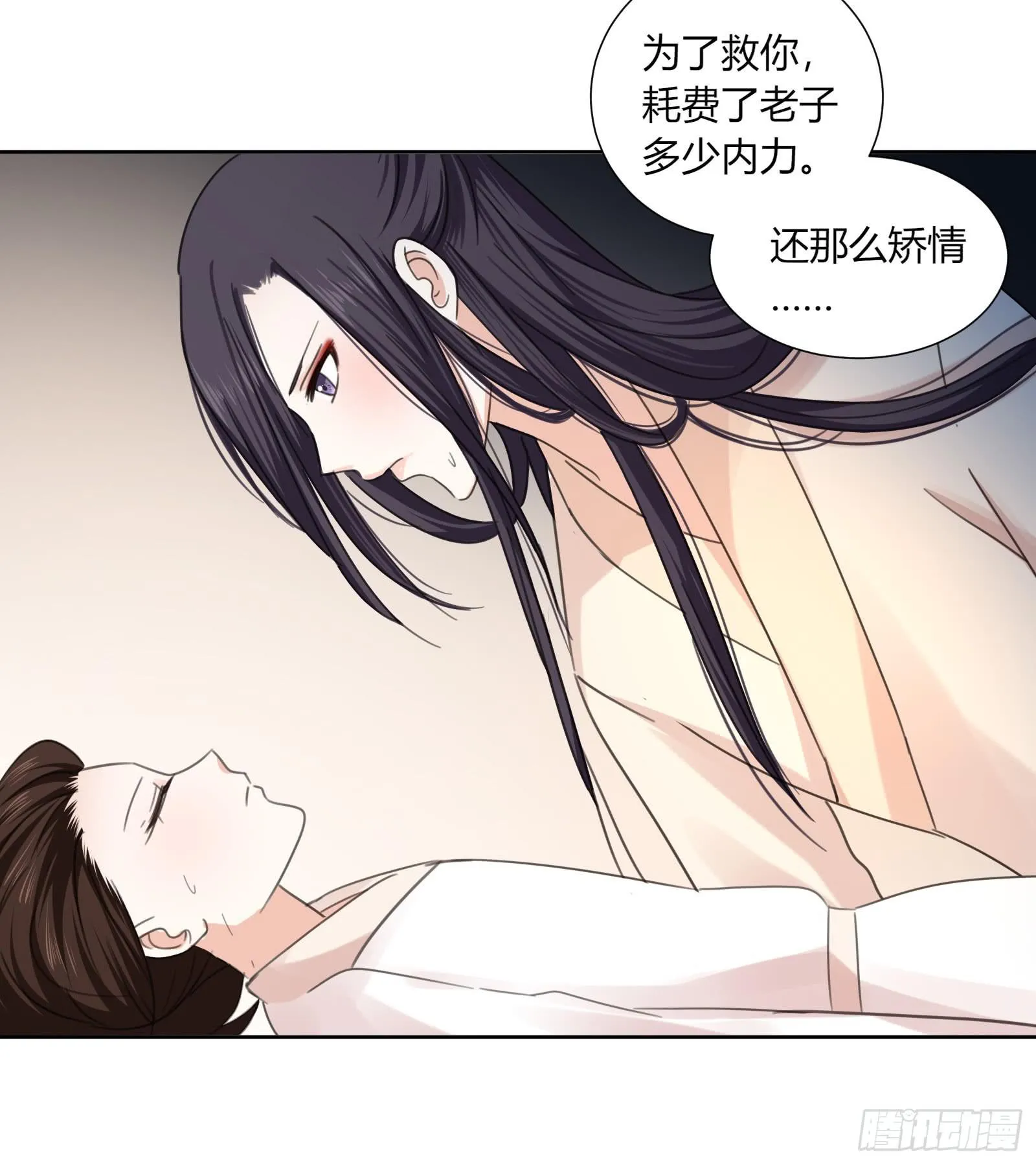 帮你疗伤~ 第53页