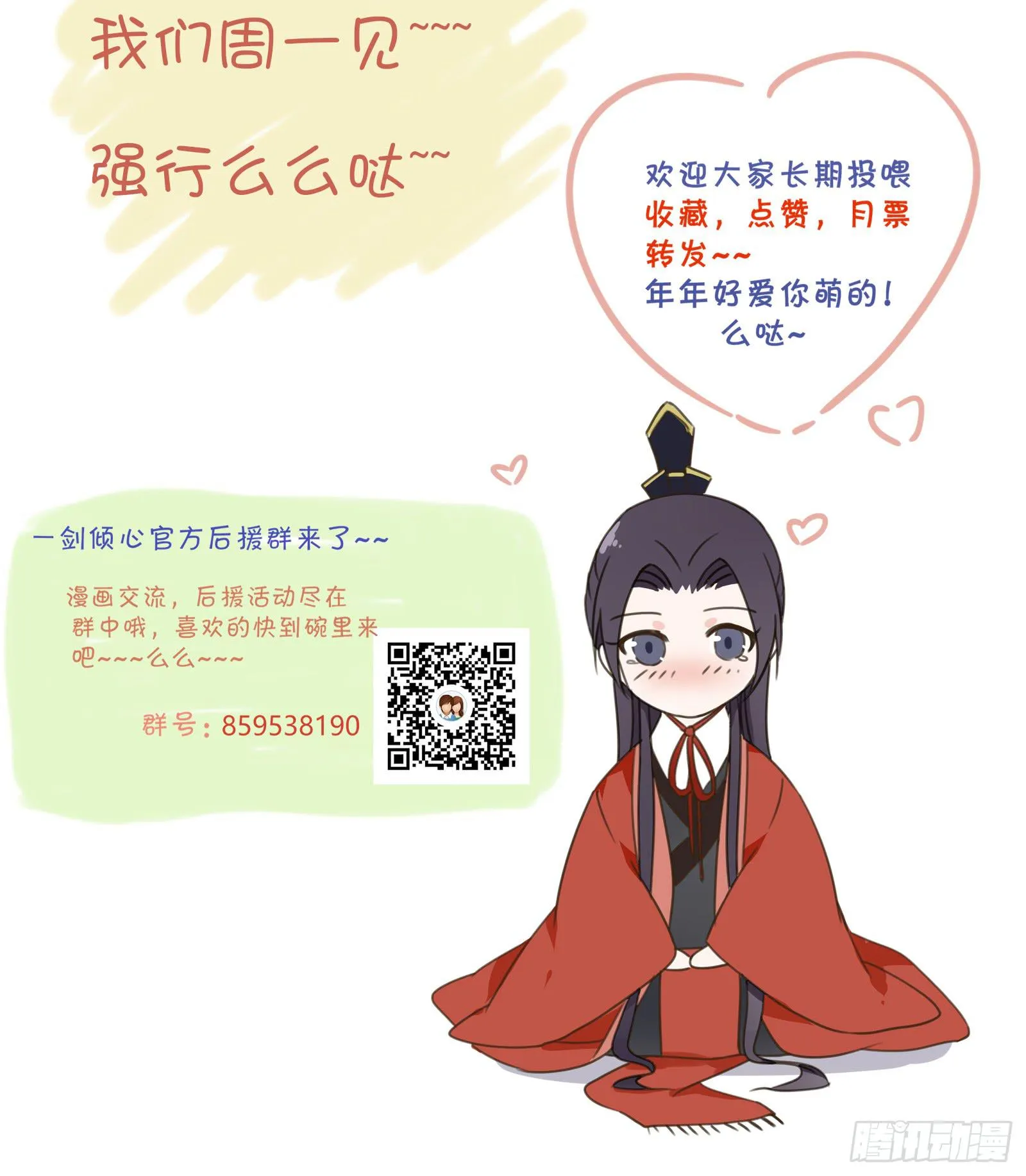 帮你疗伤~ 第59页