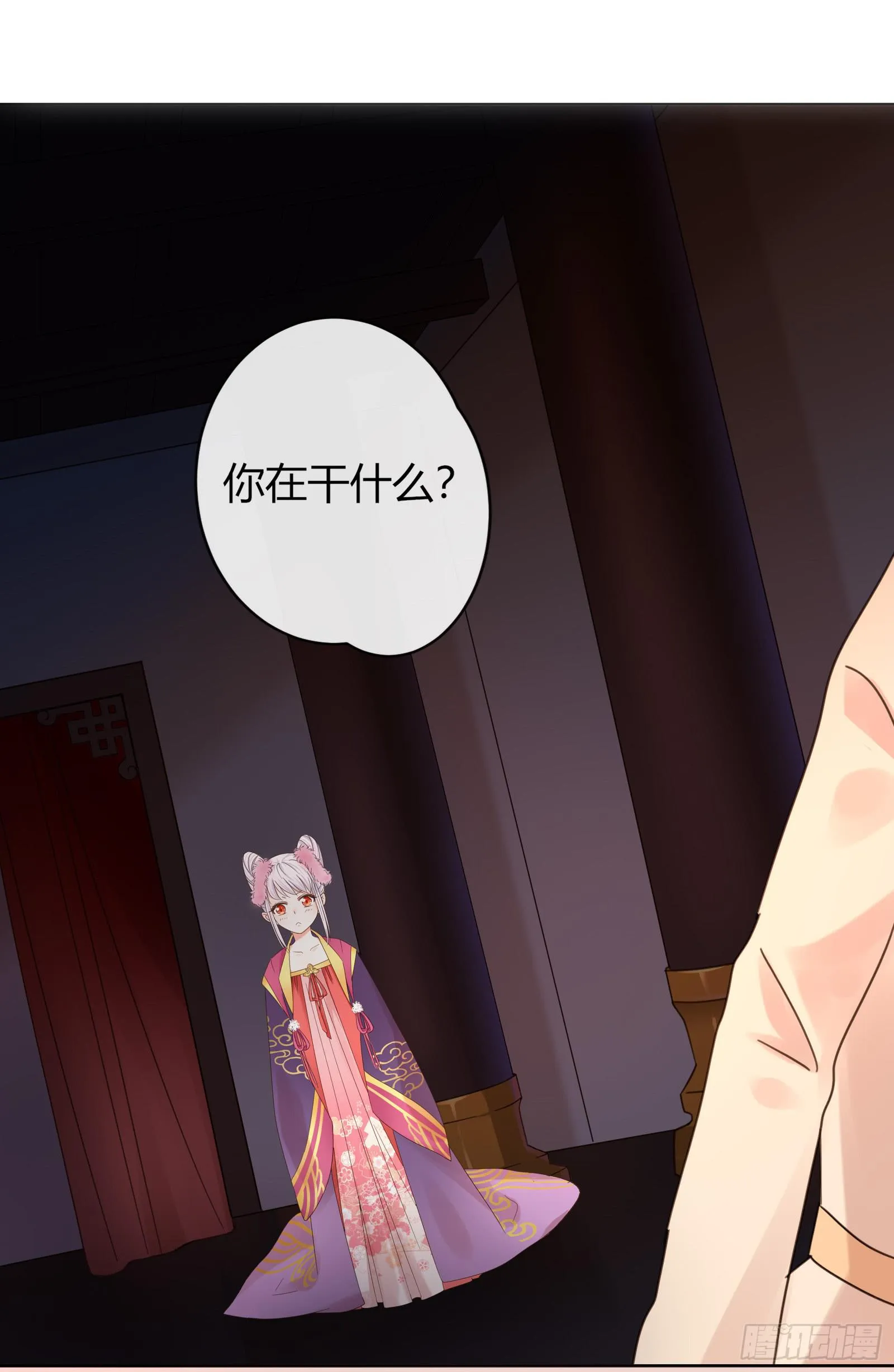 保护少主？可以的！ 第3页