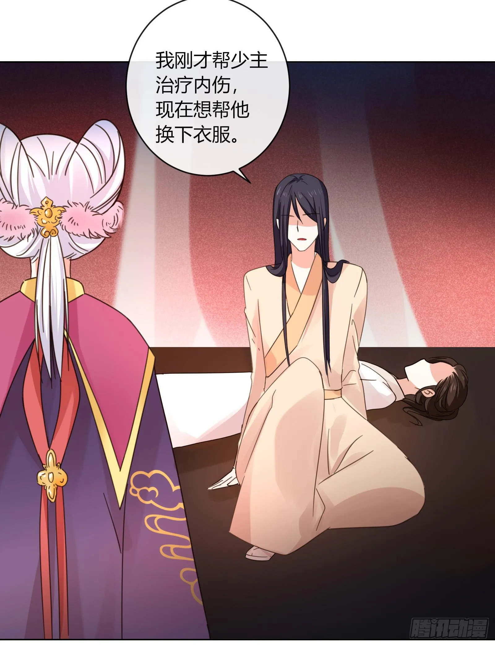 保护少主？可以的！ 第6页