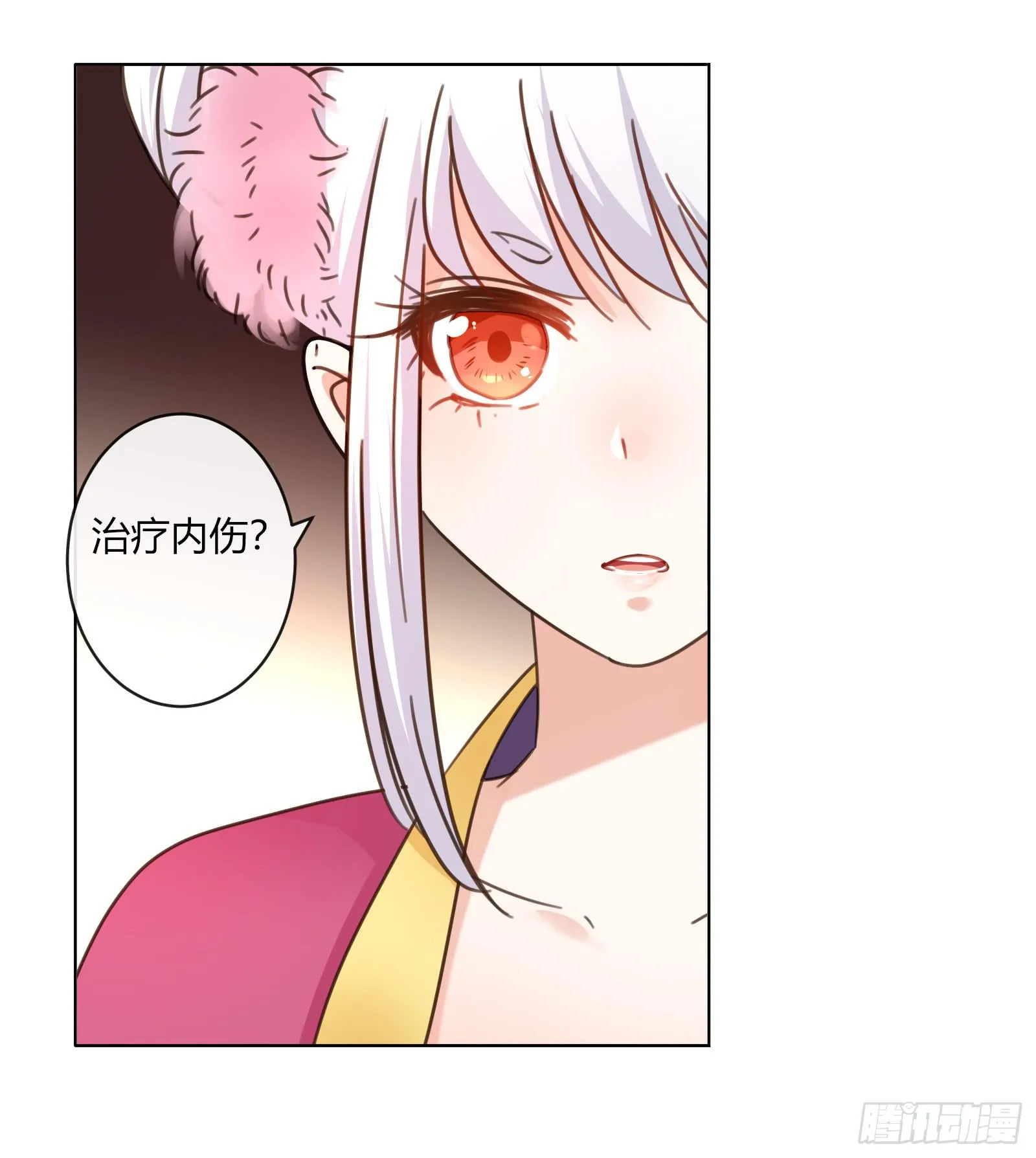 保护少主？可以的！ 第7页