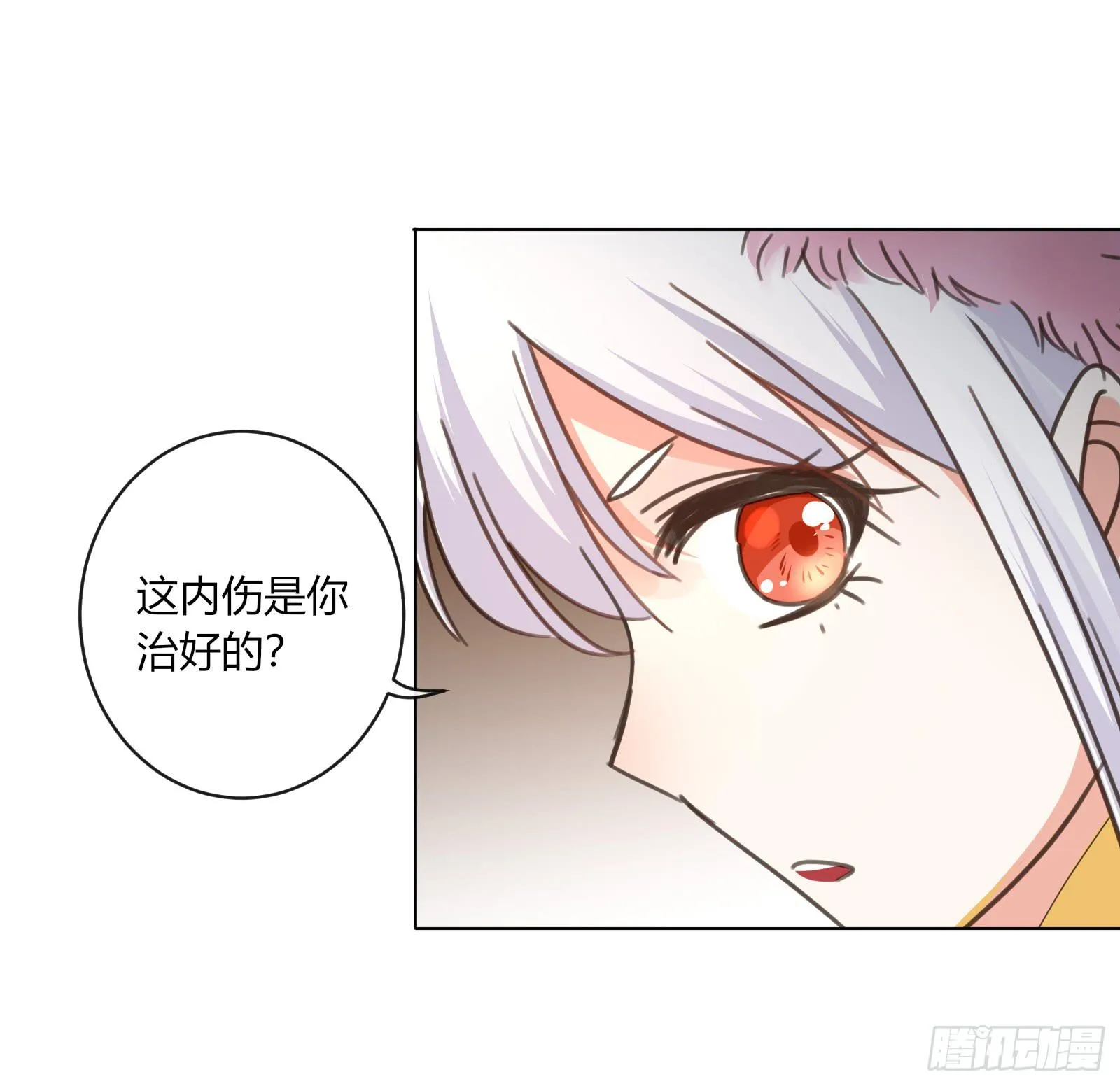 保护少主？可以的！ 第11页
