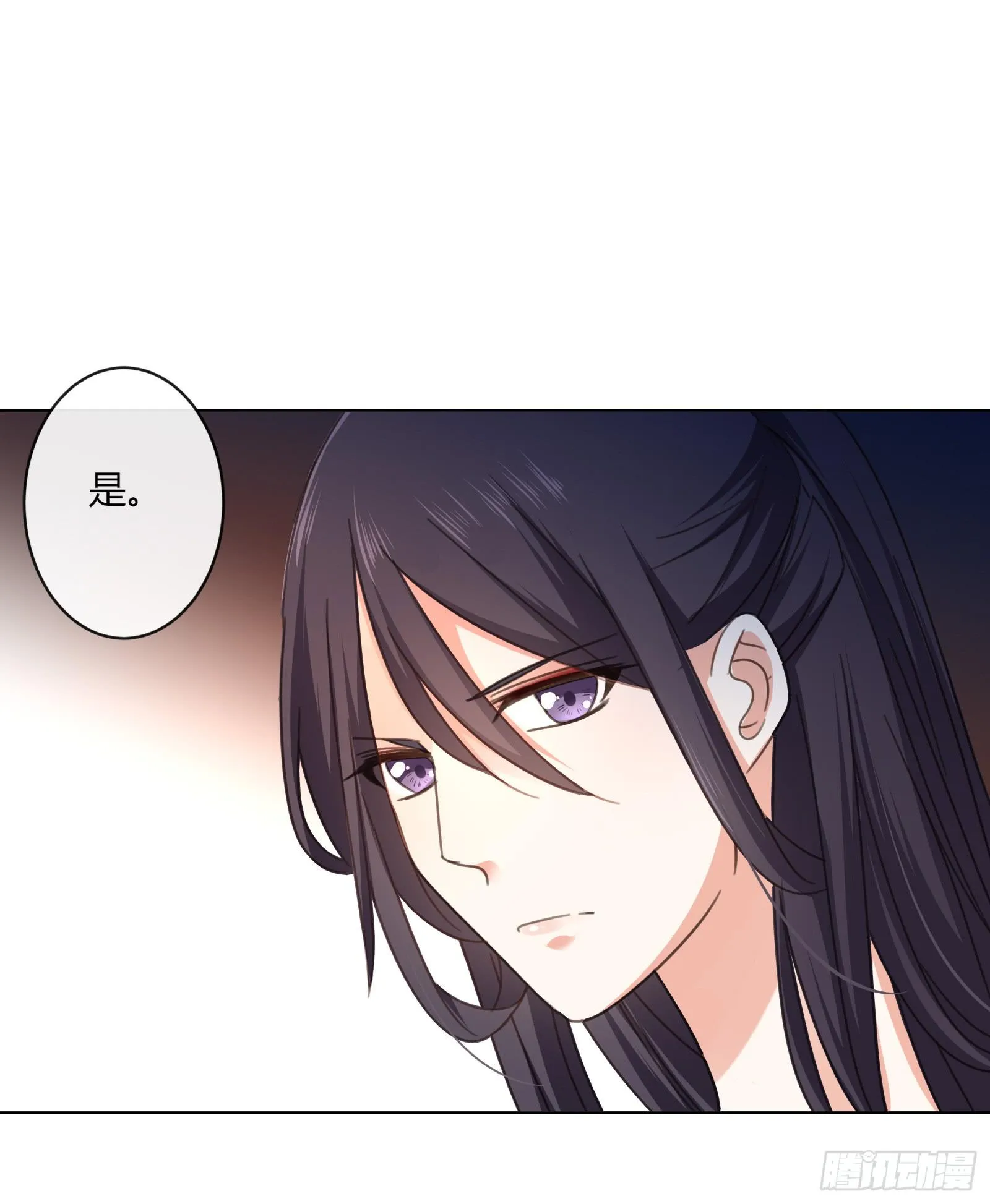 保护少主？可以的！ 第14页