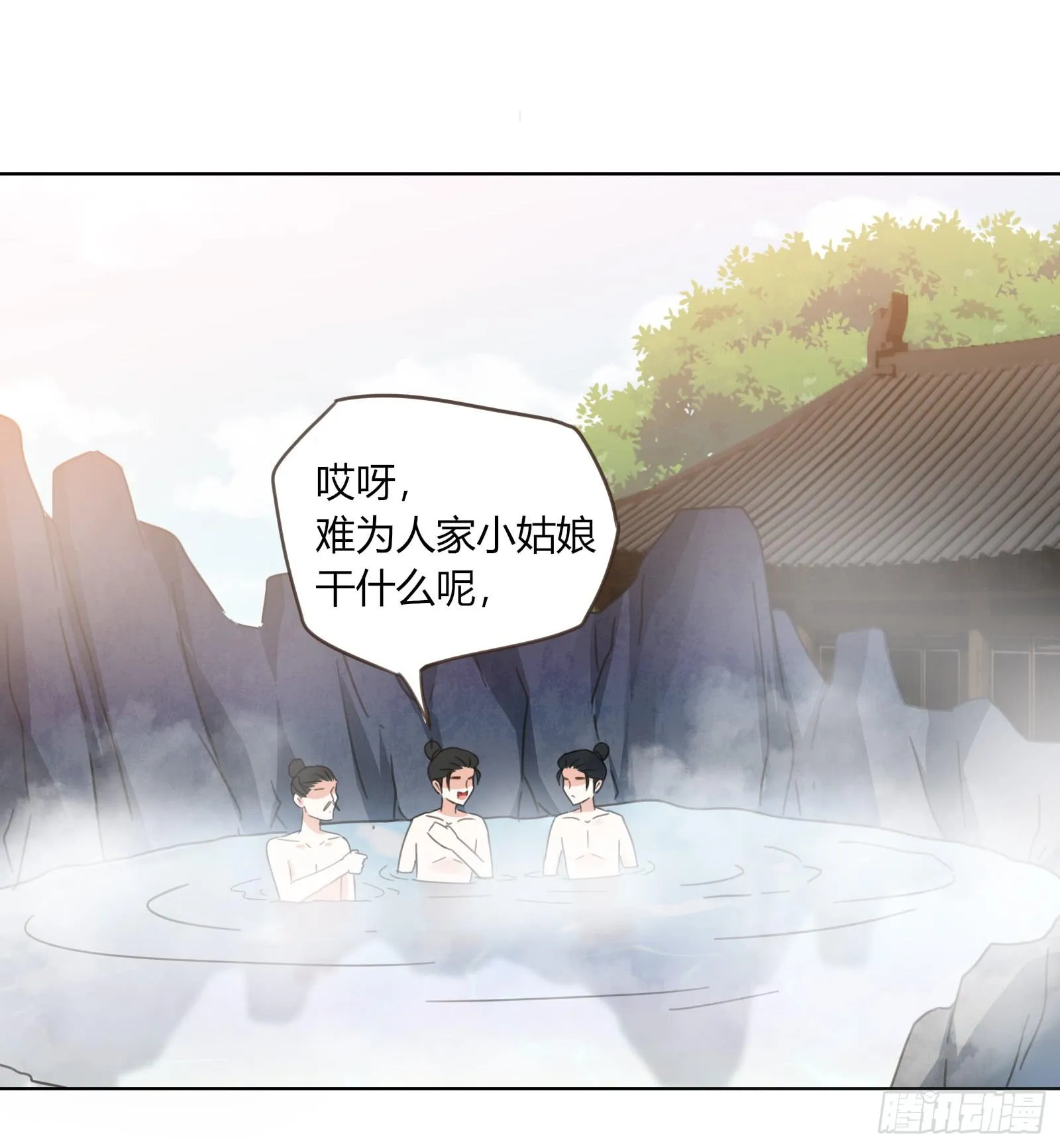 保护少主？可以的！ 第18页