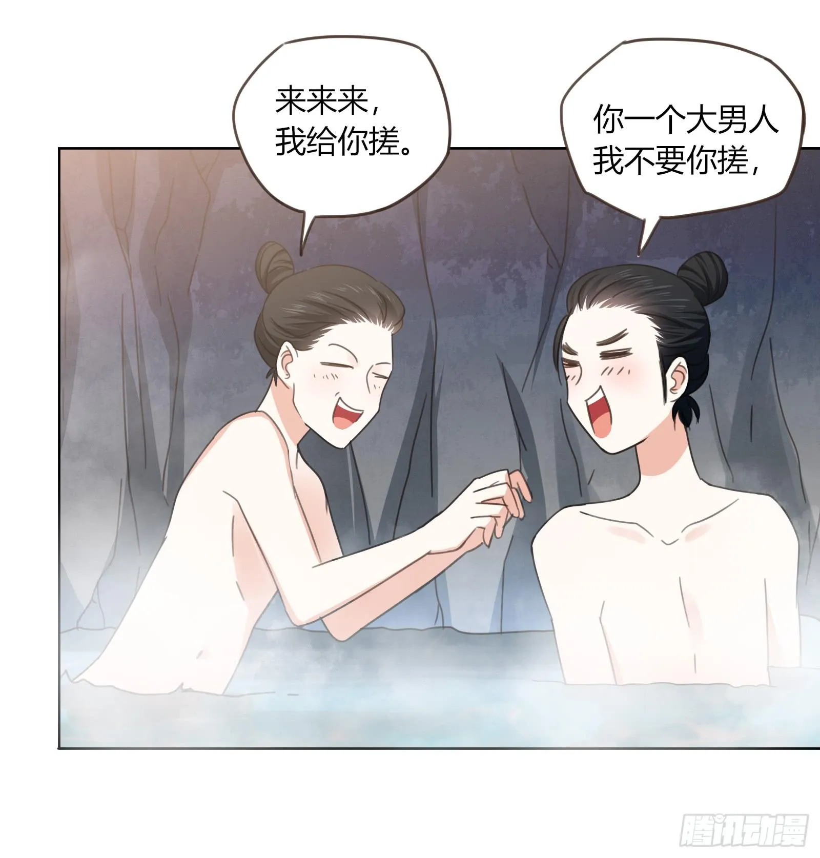 保护少主？可以的！ 第19页