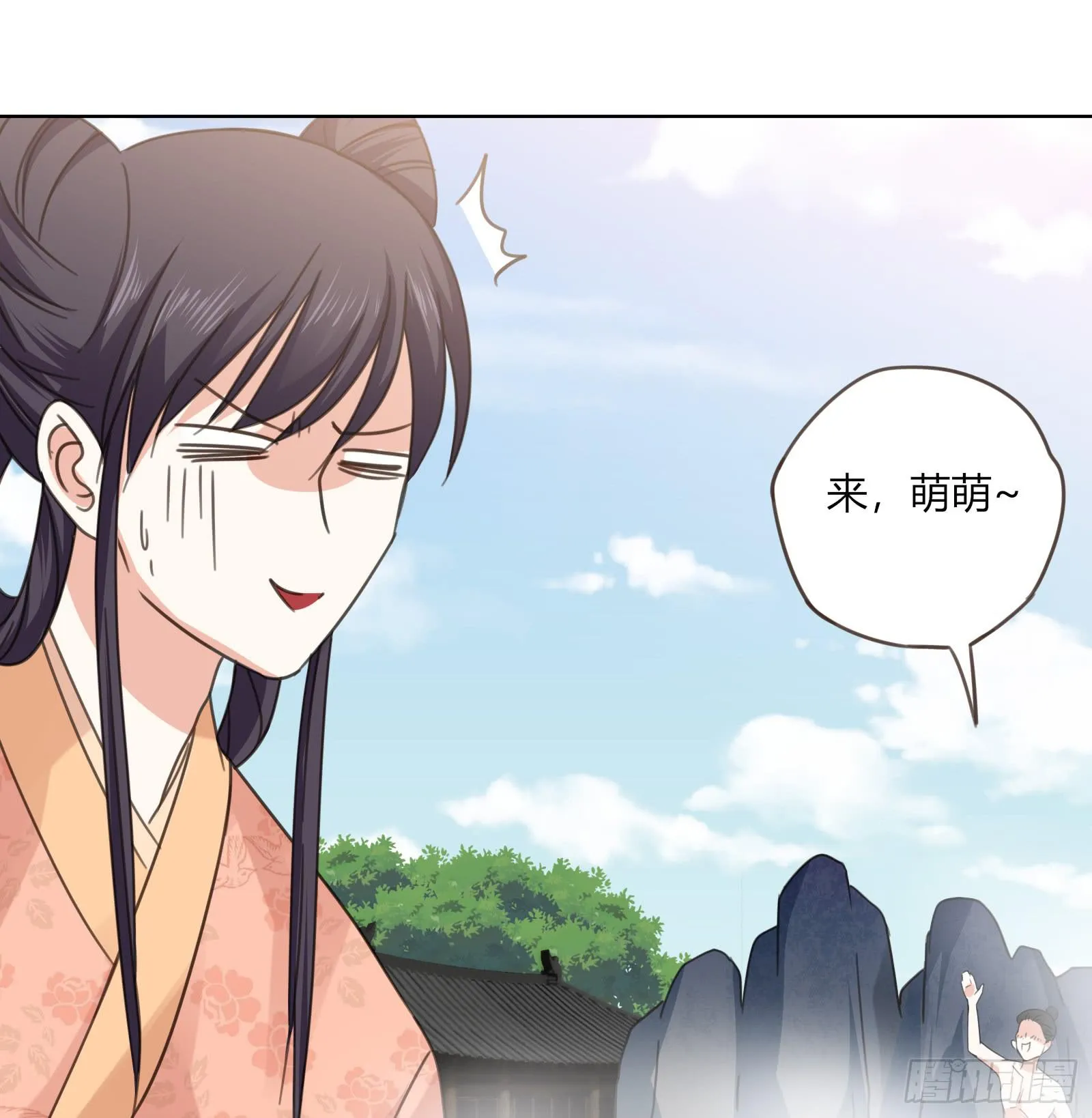 保护少主？可以的！ 第20页