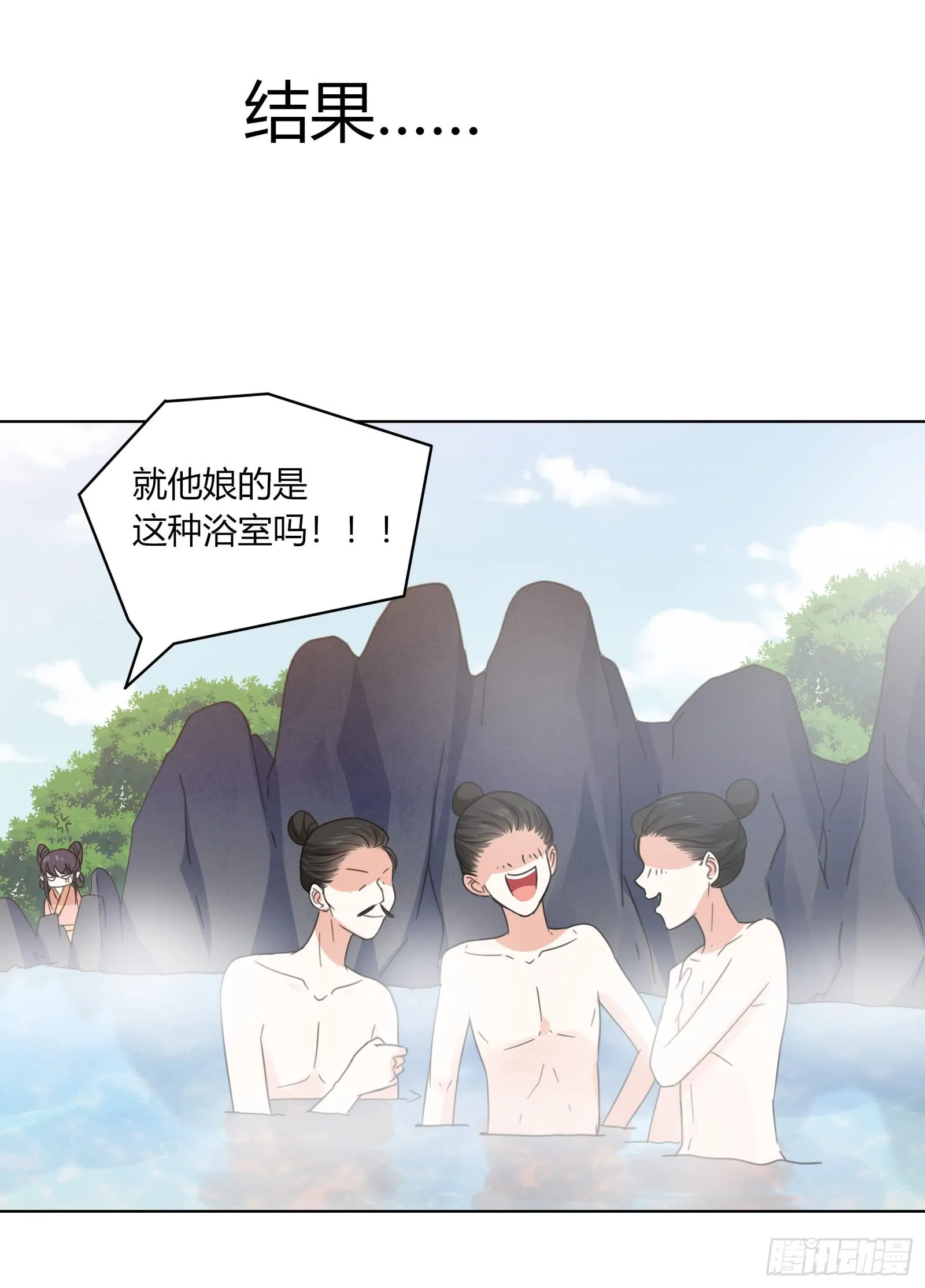 保护少主？可以的！ 第24页
