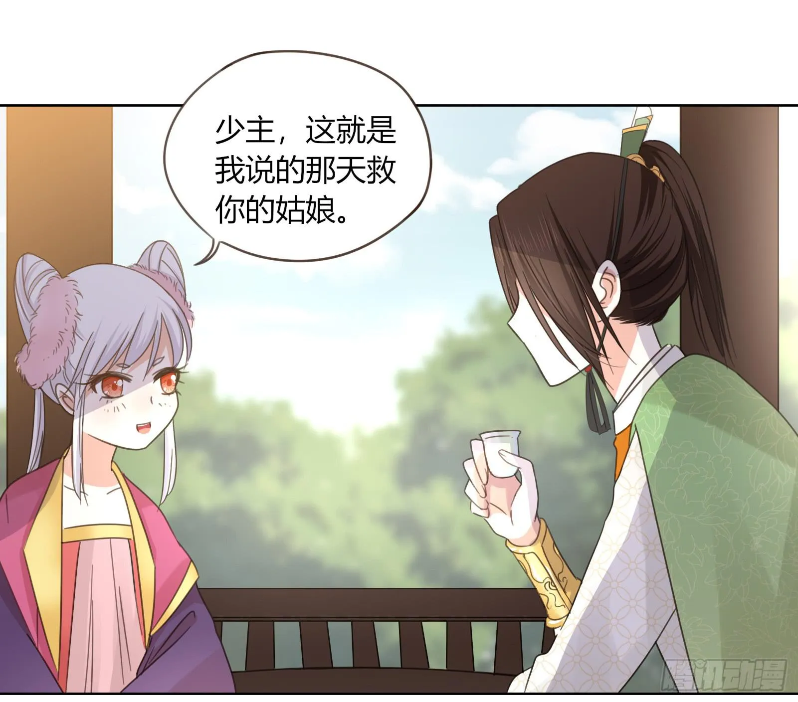 保护少主？可以的！ 第36页