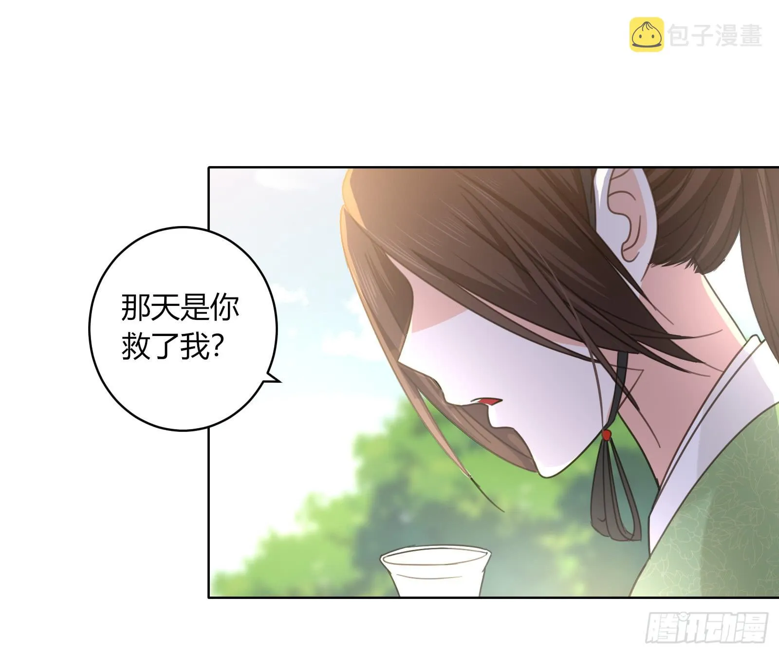保护少主？可以的！ 第37页