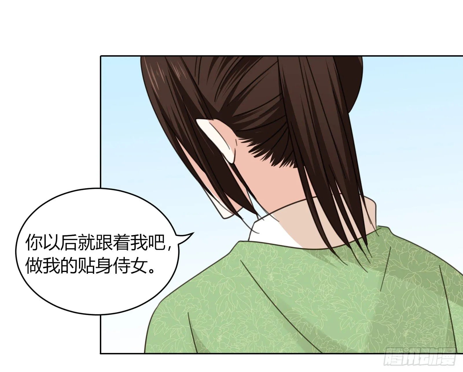 保护少主？可以的！ 第44页