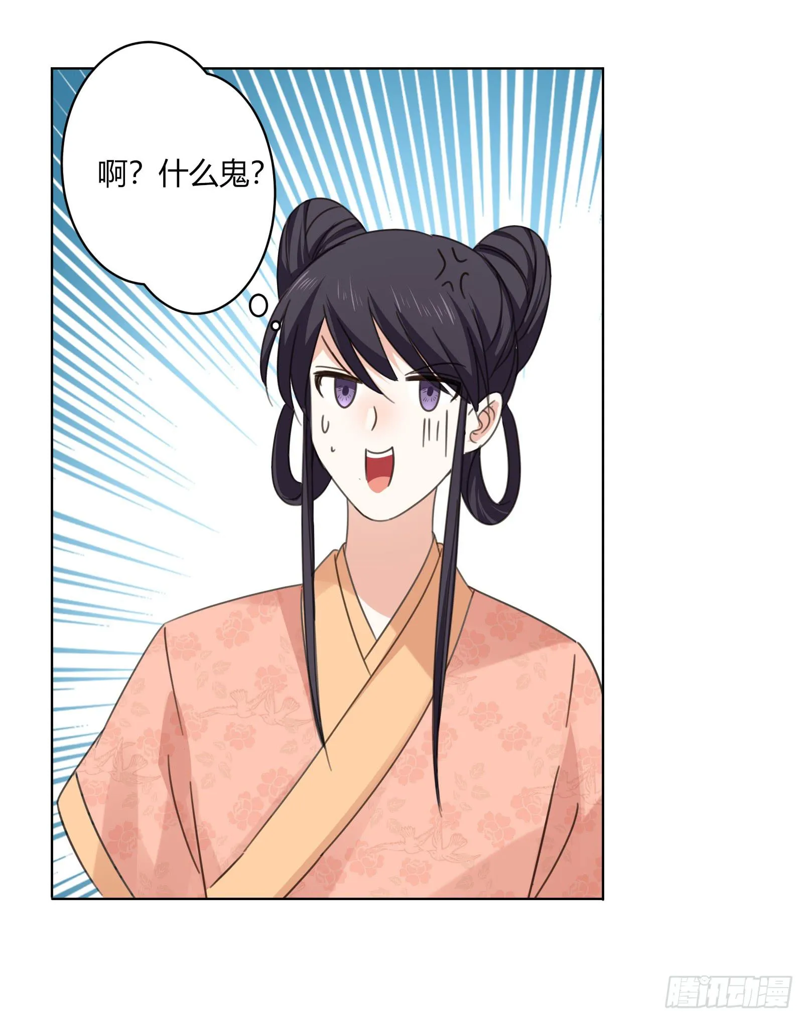 保护少主？可以的！ 第45页