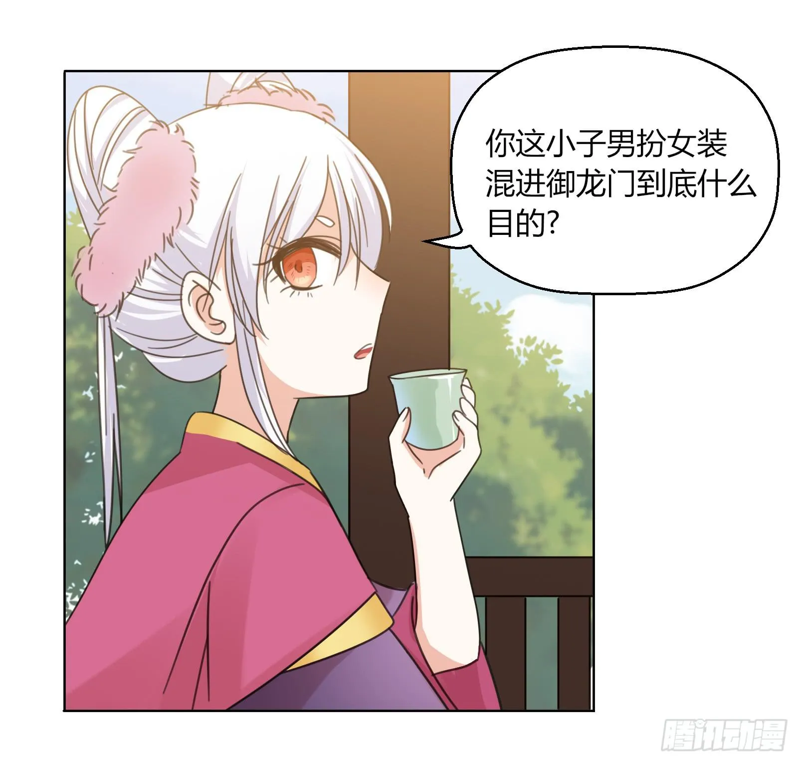 保护少主？可以的！ 第50页