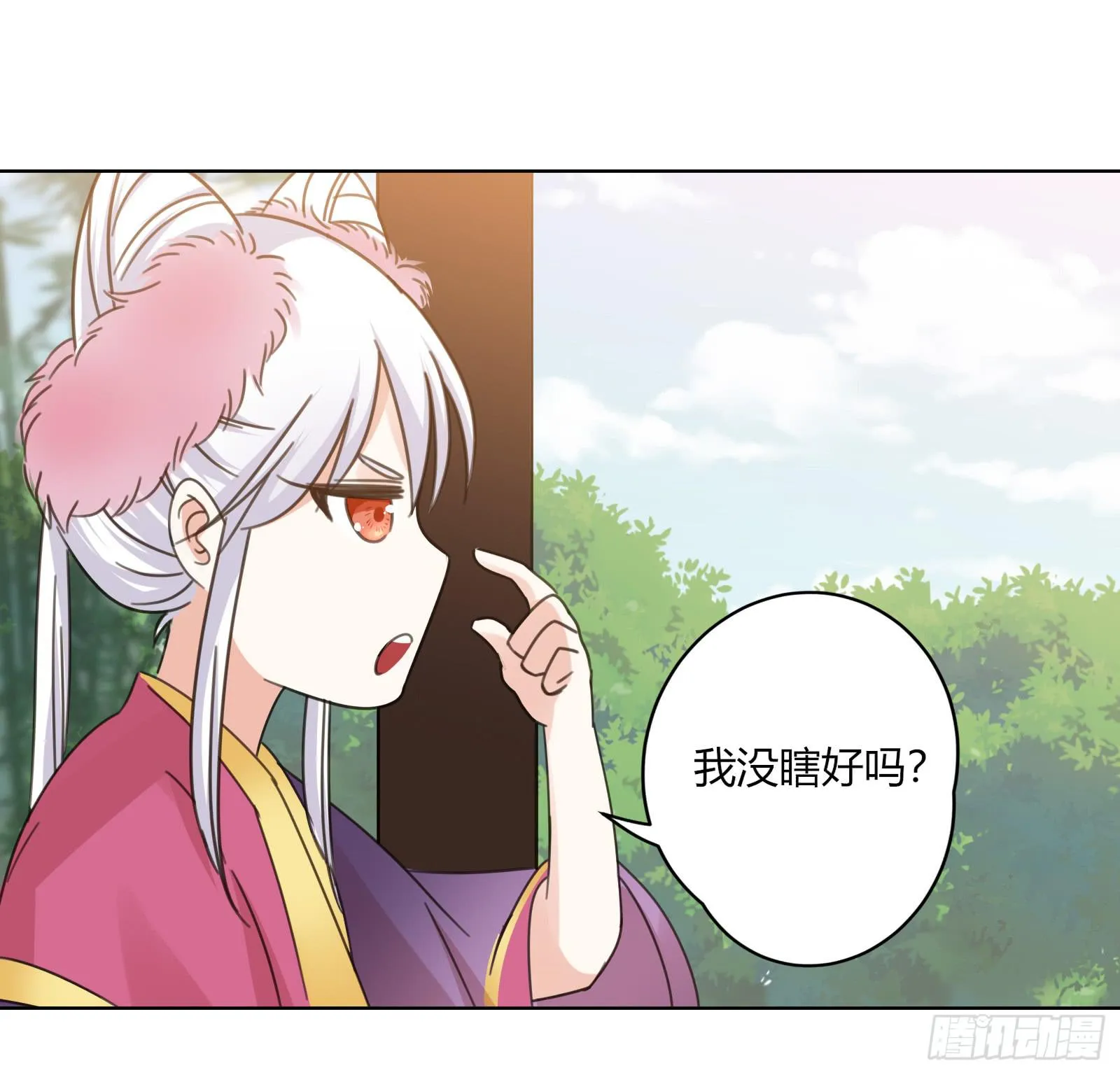 保护少主？可以的！ 第53页
