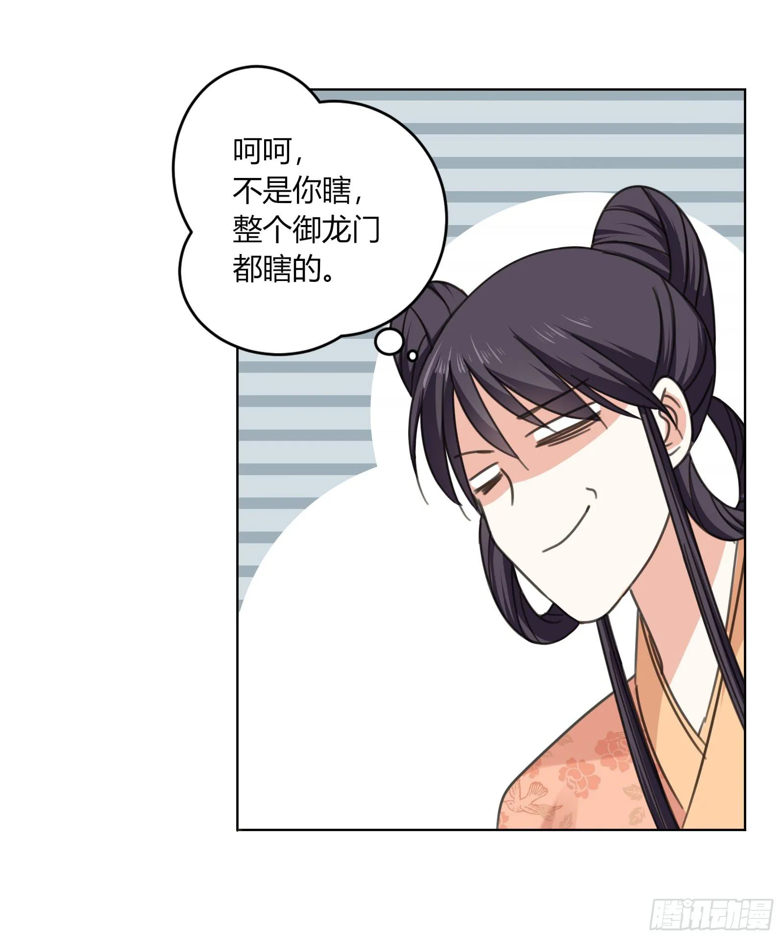 保护少主？可以的！ 第54页