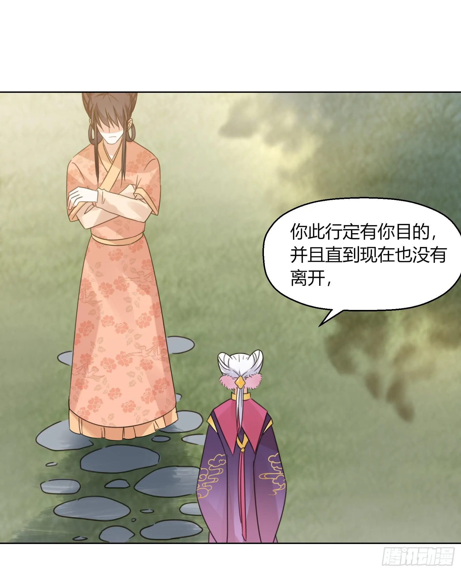 保护少主？可以的！ 第58页