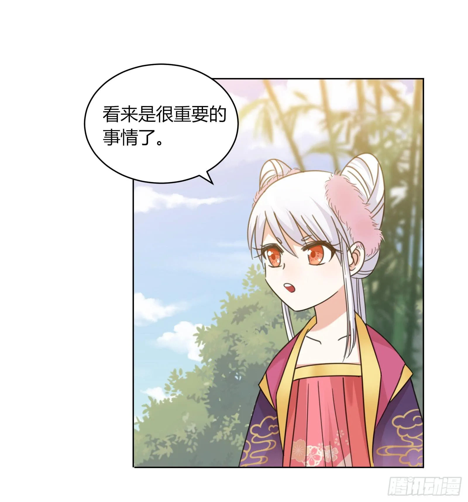 保护少主？可以的！ 第59页