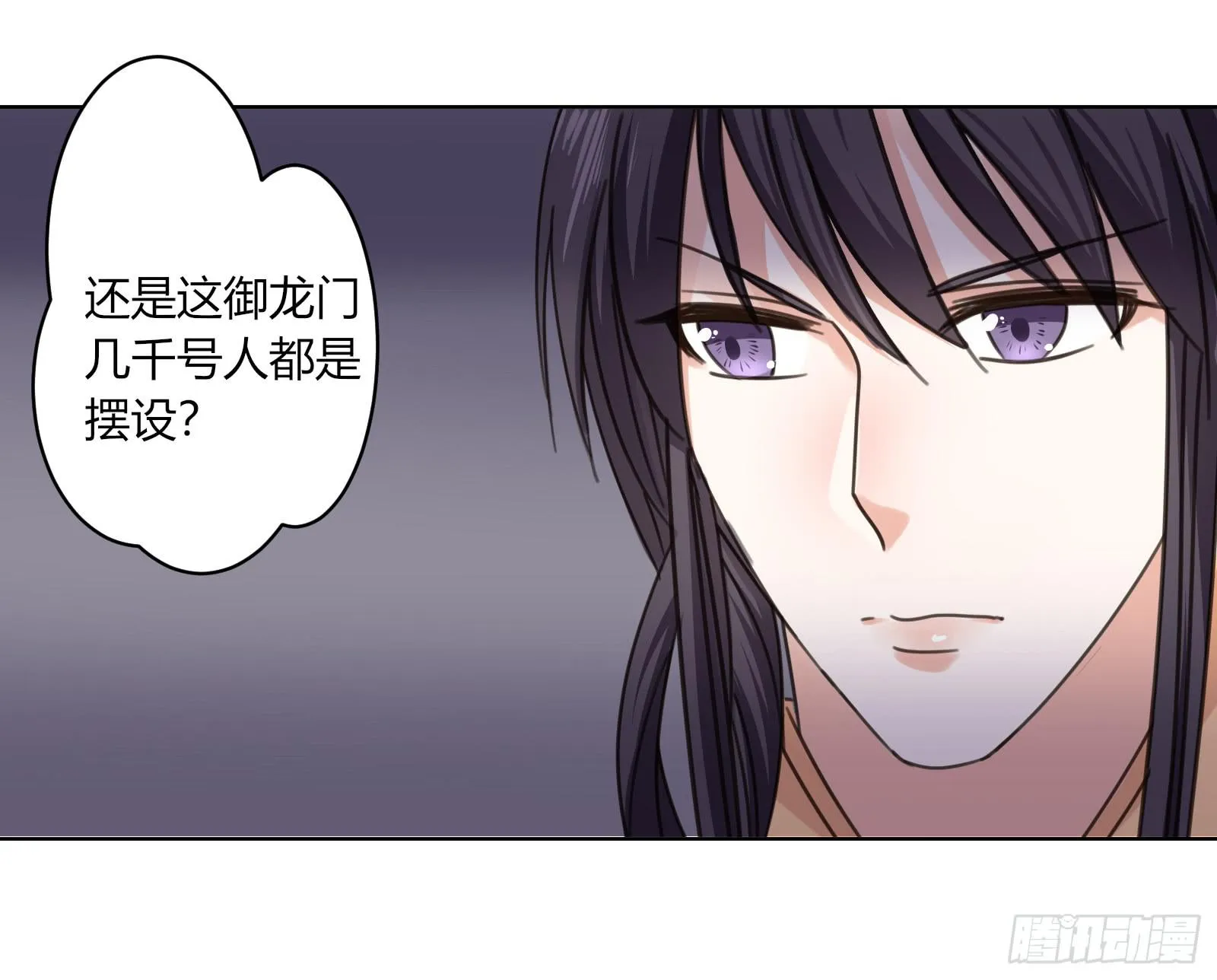 保护少主？可以的！ 第64页