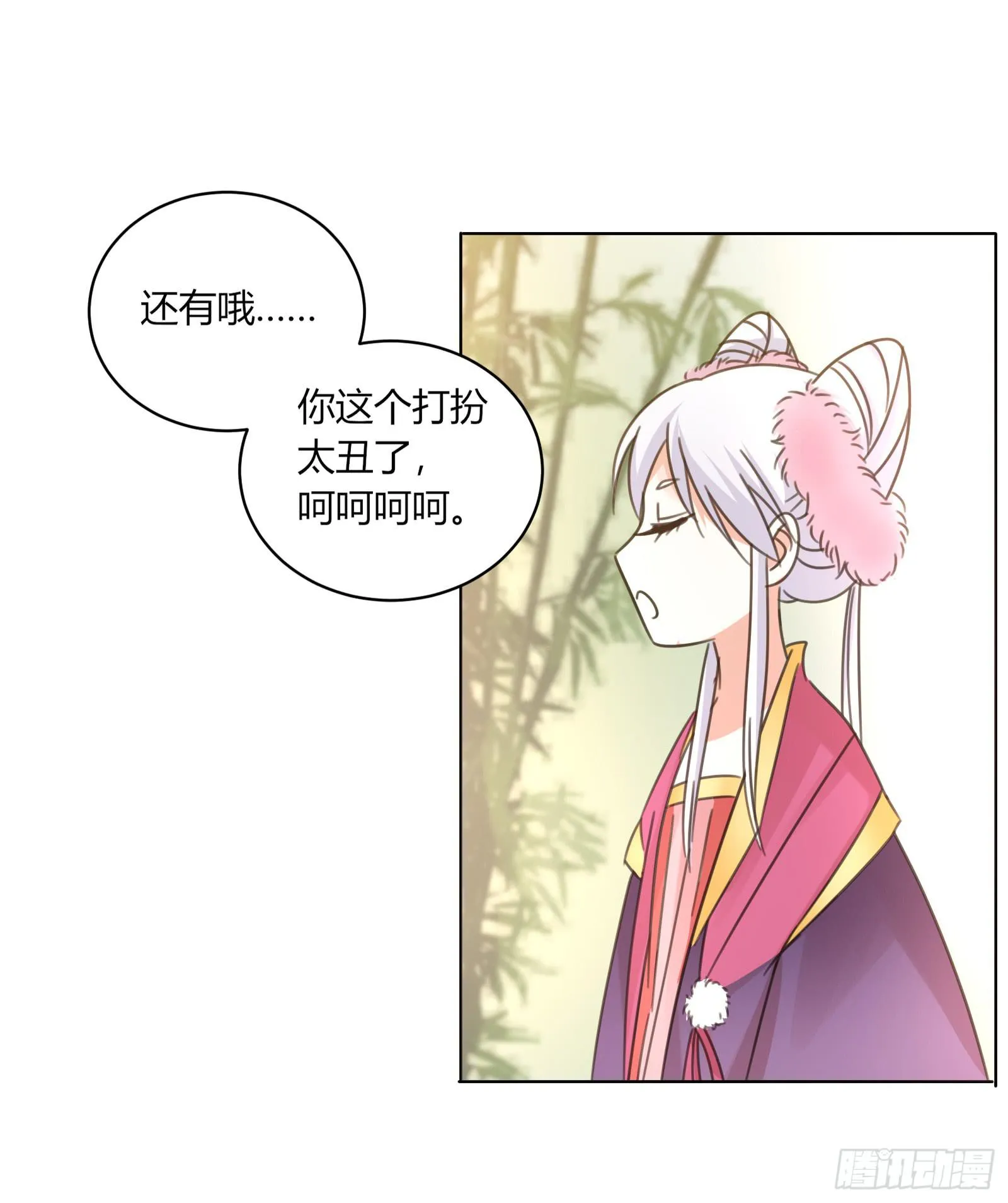 保护少主？可以的！ 第69页