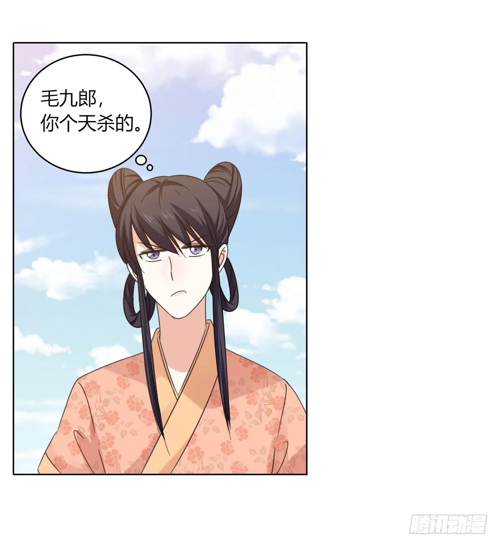 保护少主？可以的！ 第70页