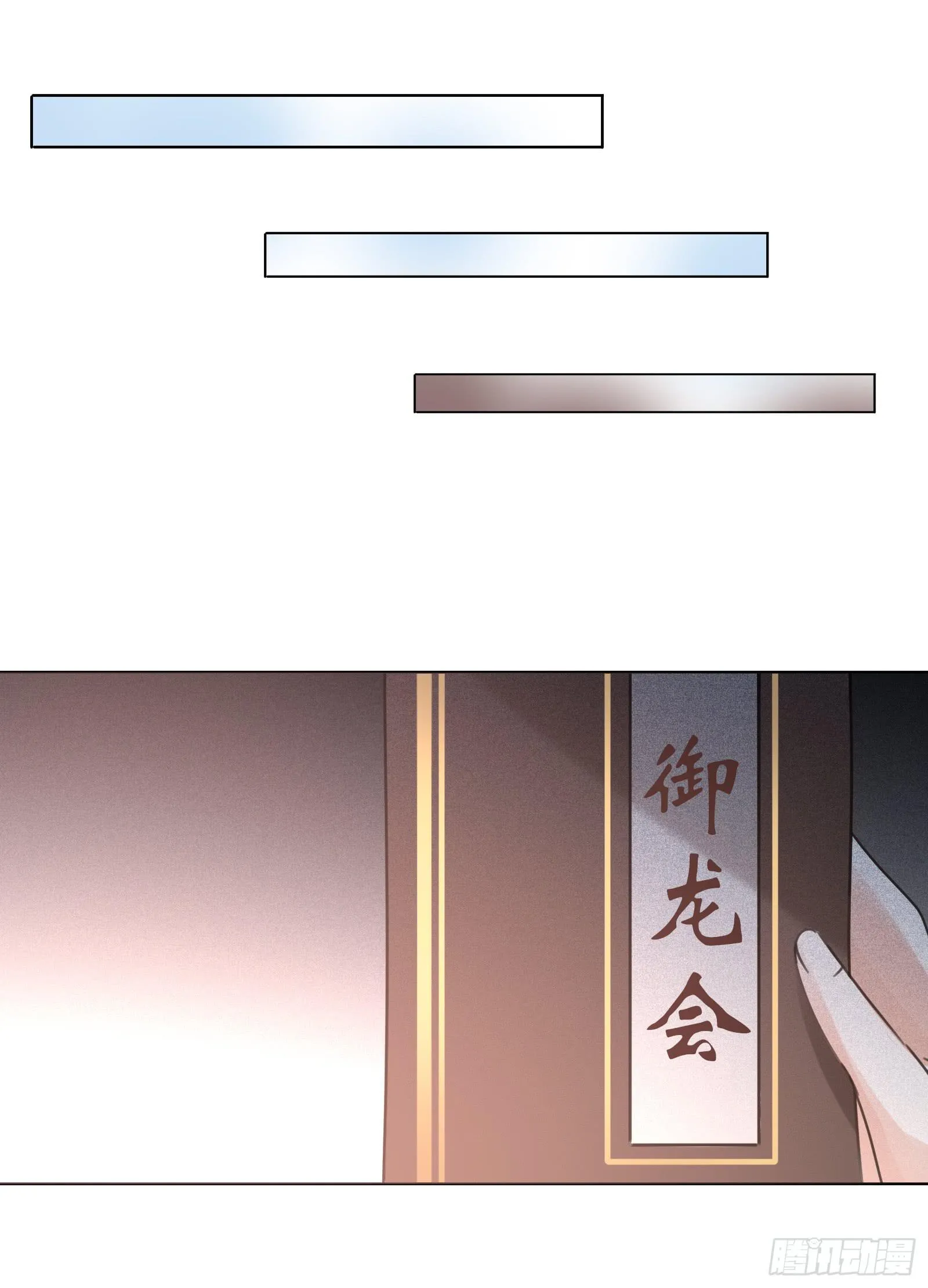 保护少主？可以的！ 第71页