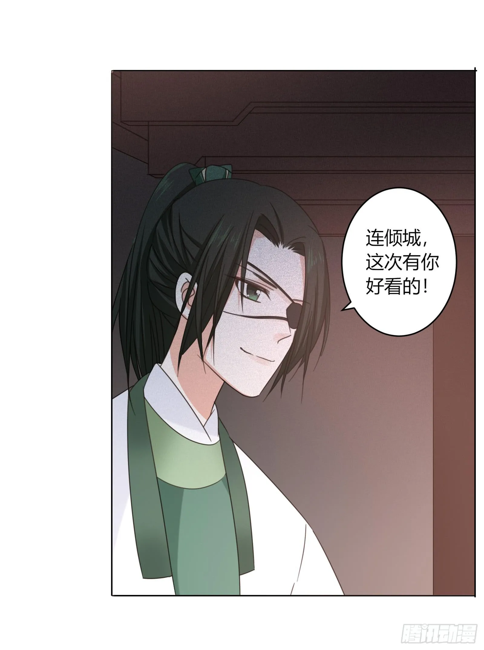 保护少主？可以的！ 第72页