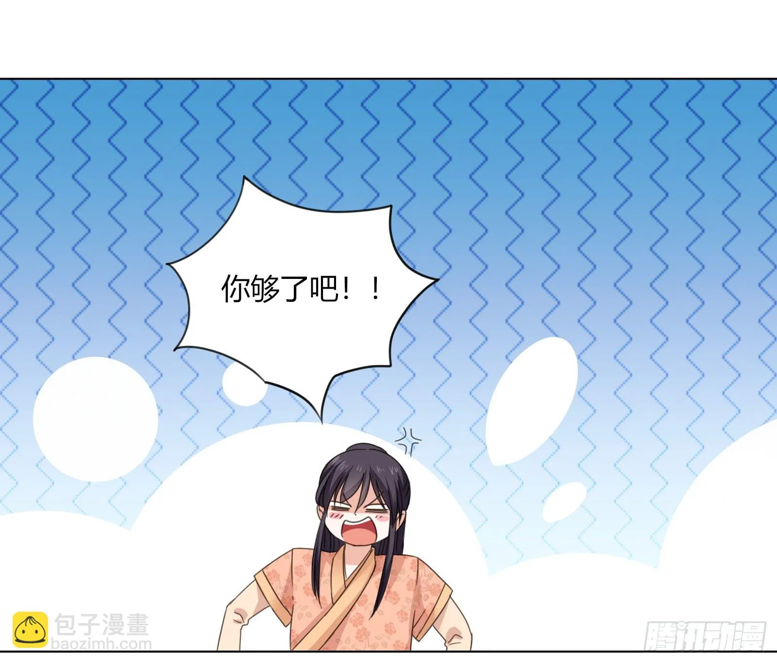 少主心事 第4页