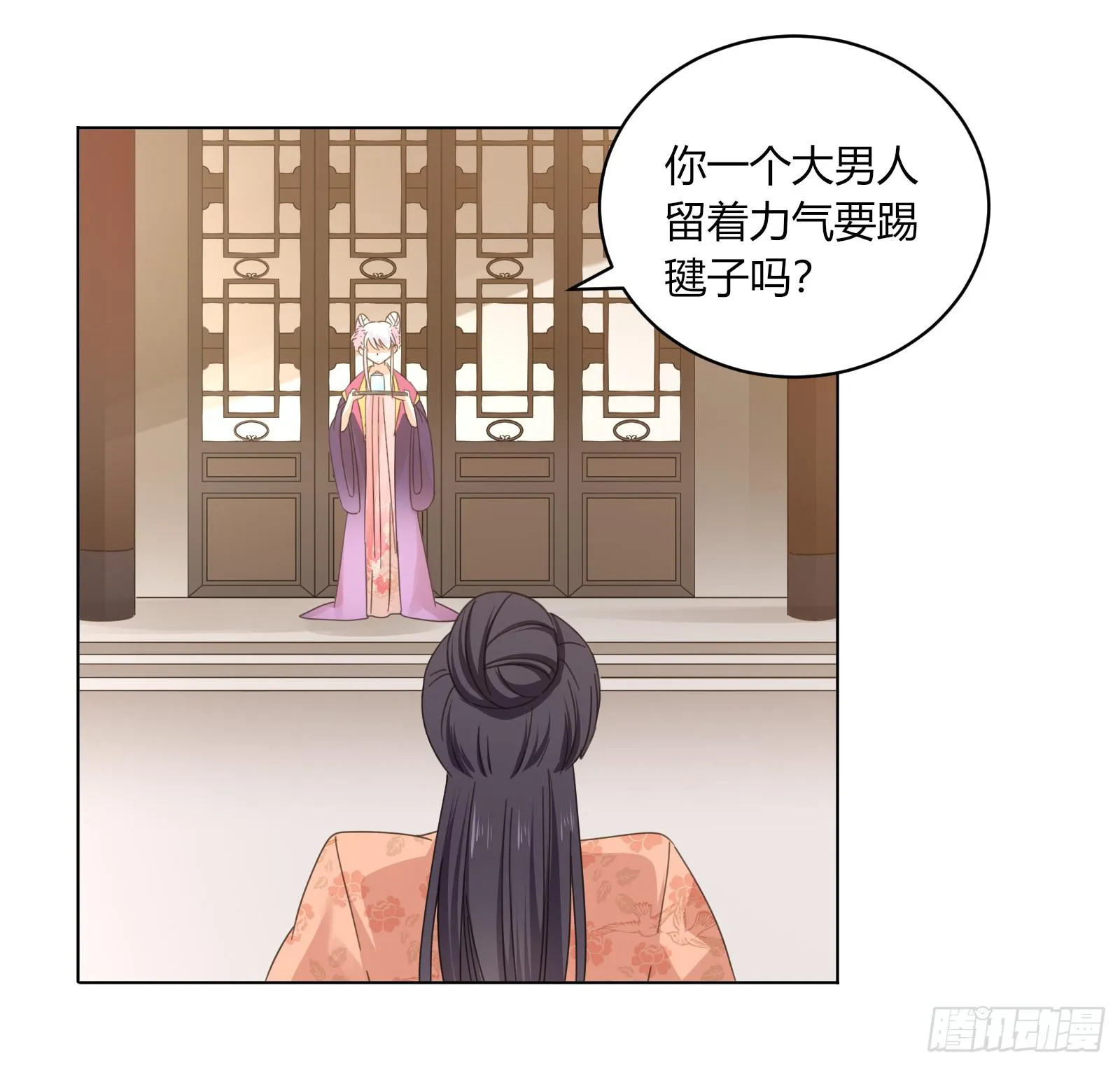 少主心事 第5页