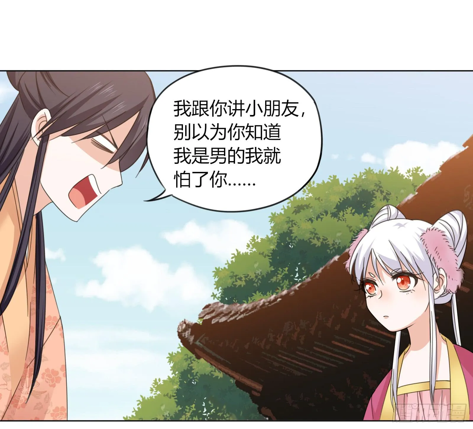 少主心事 第6页