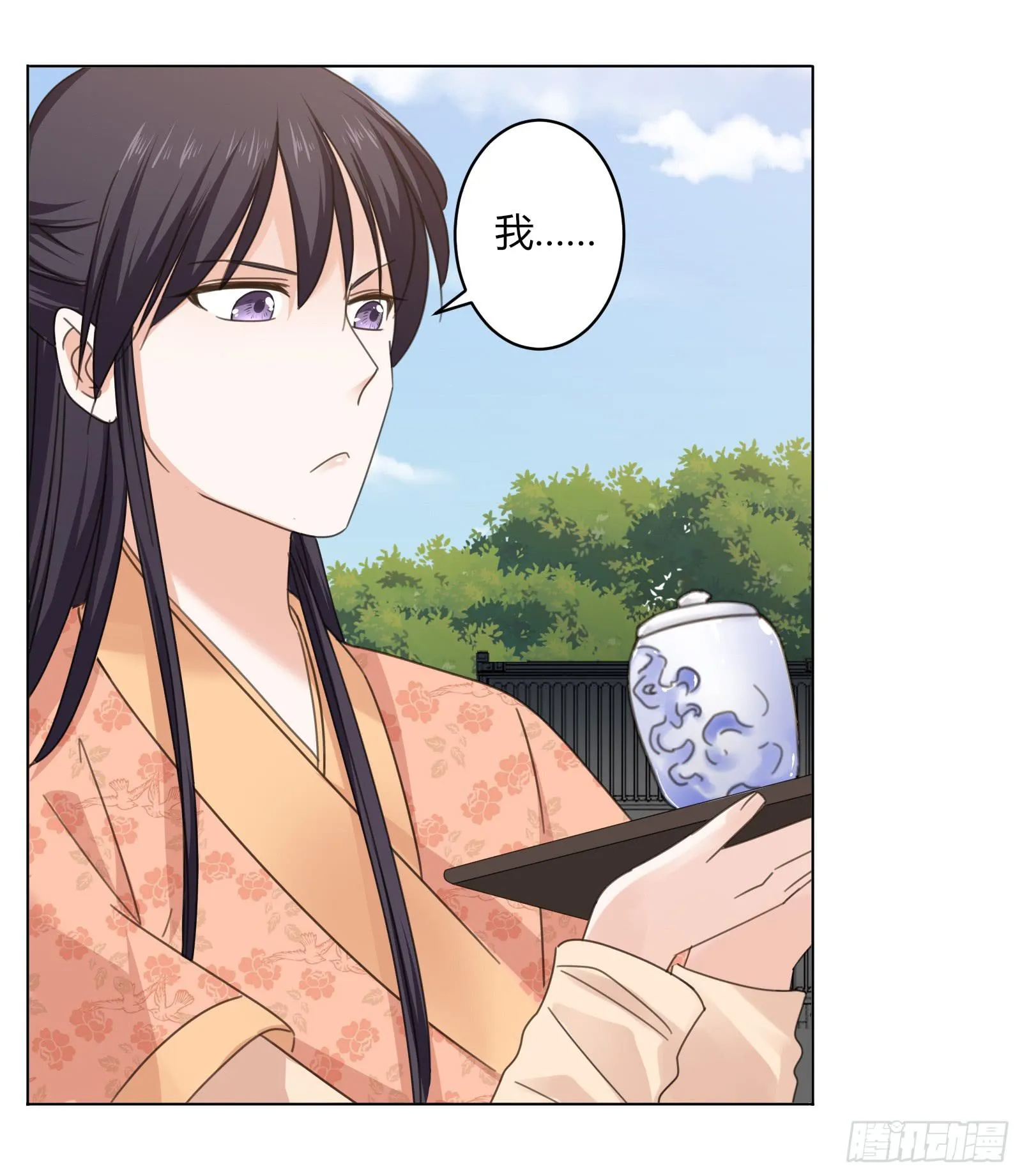 少主心事 第7页