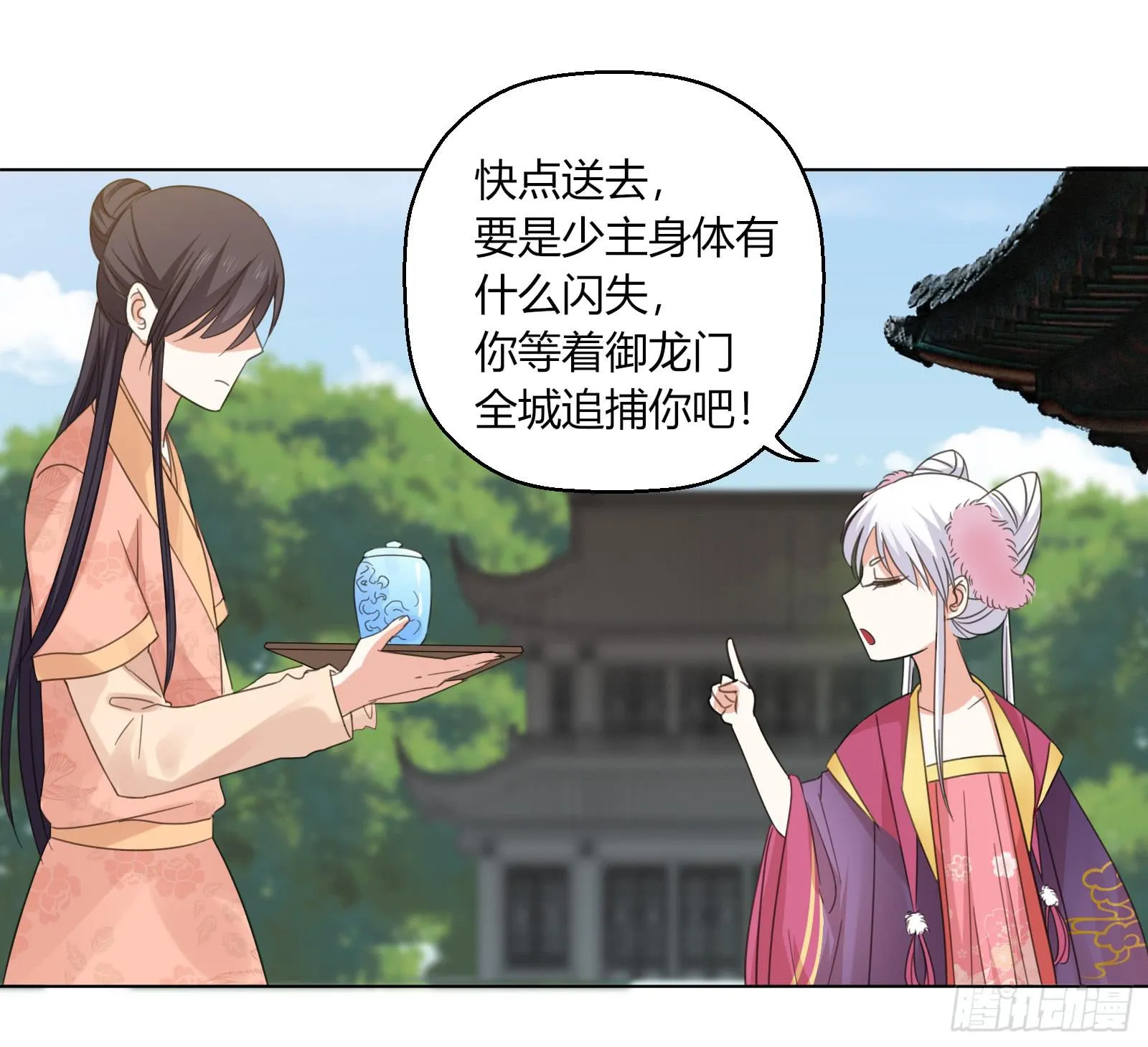 少主心事 第8页