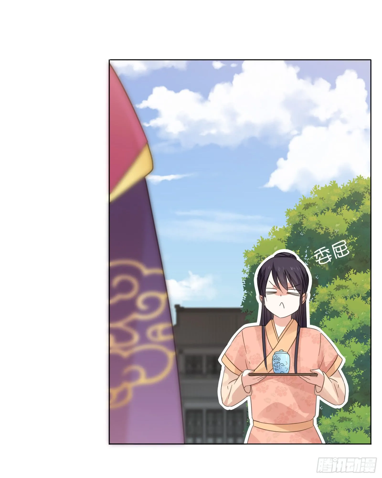 少主心事 第9页