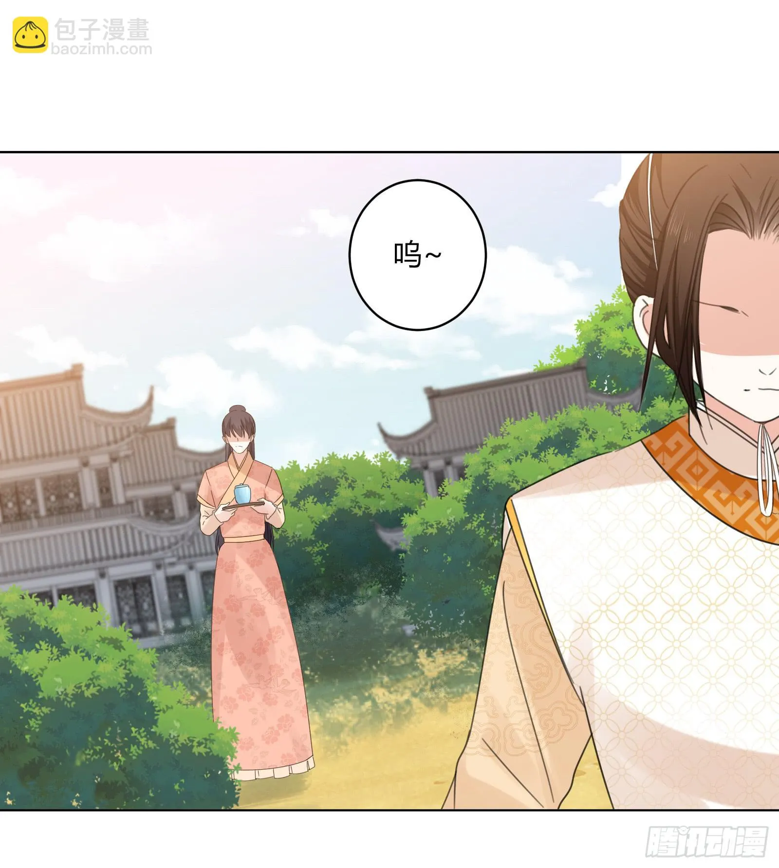 少主心事 第16页