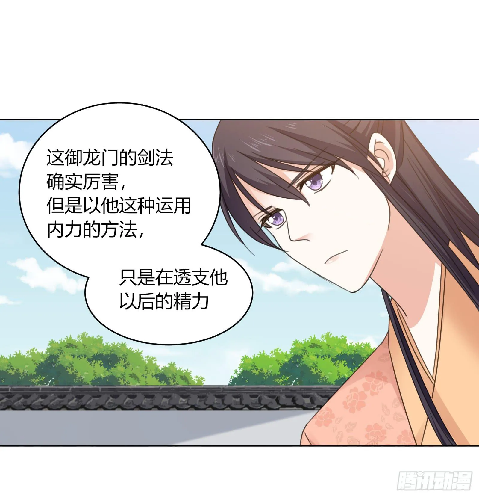 少主心事 第17页