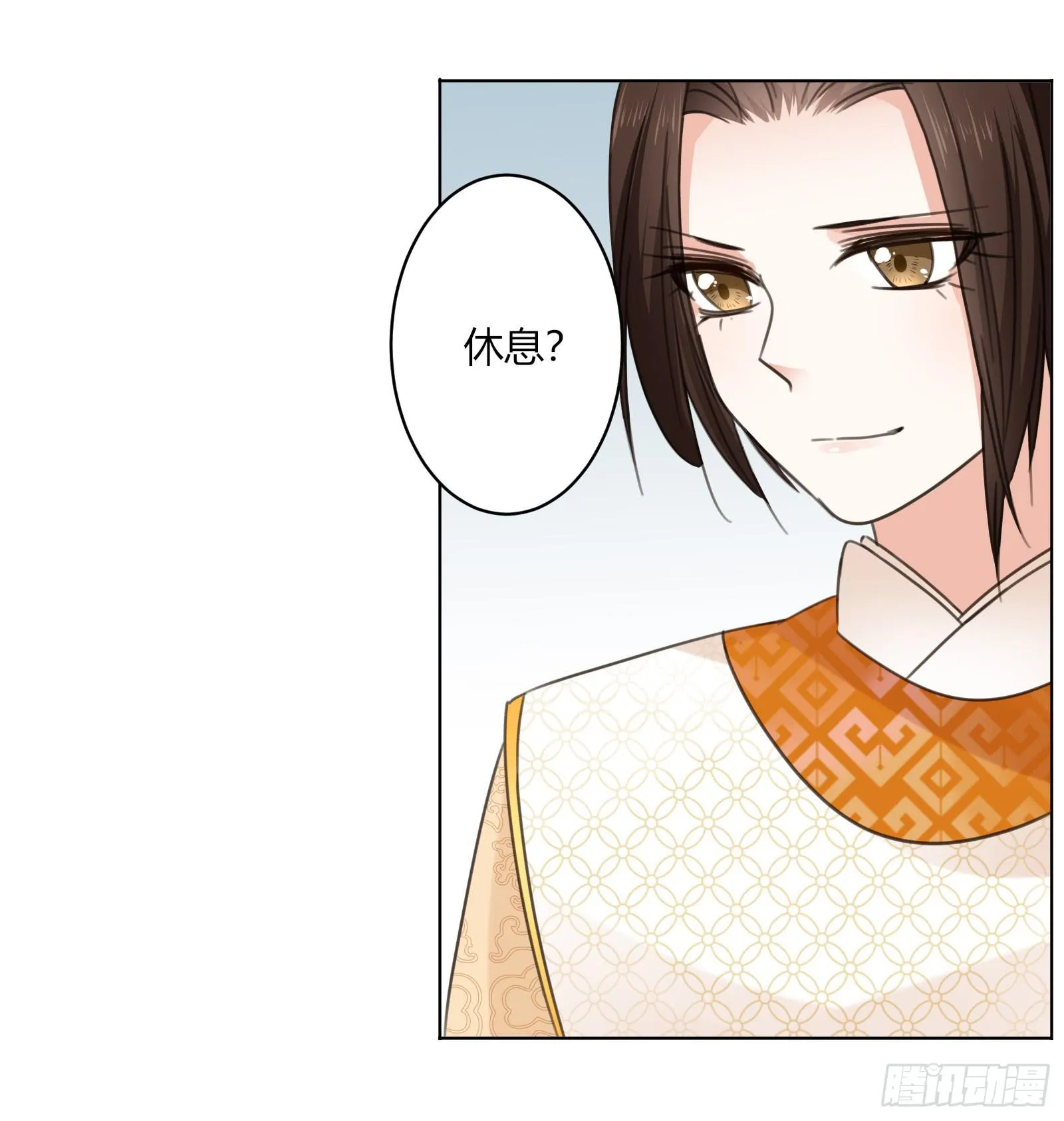 少主心事 第20页