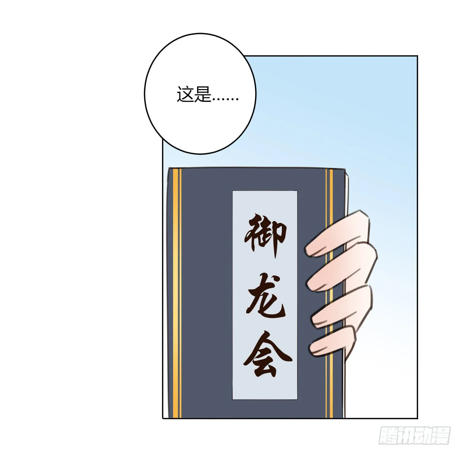 少主心事 第24页