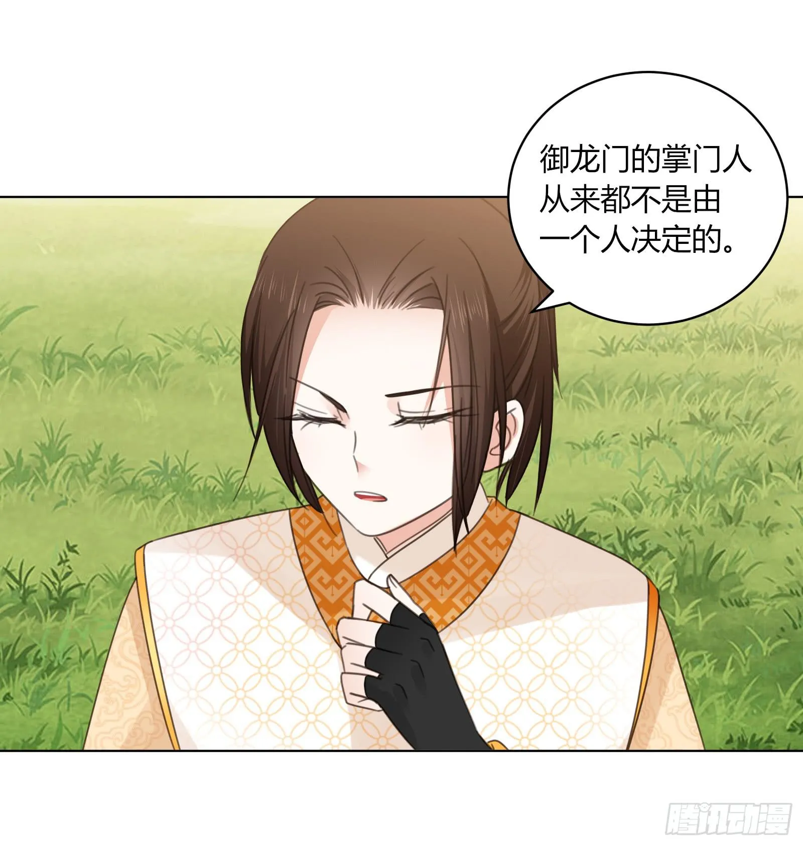 少主心事 第25页