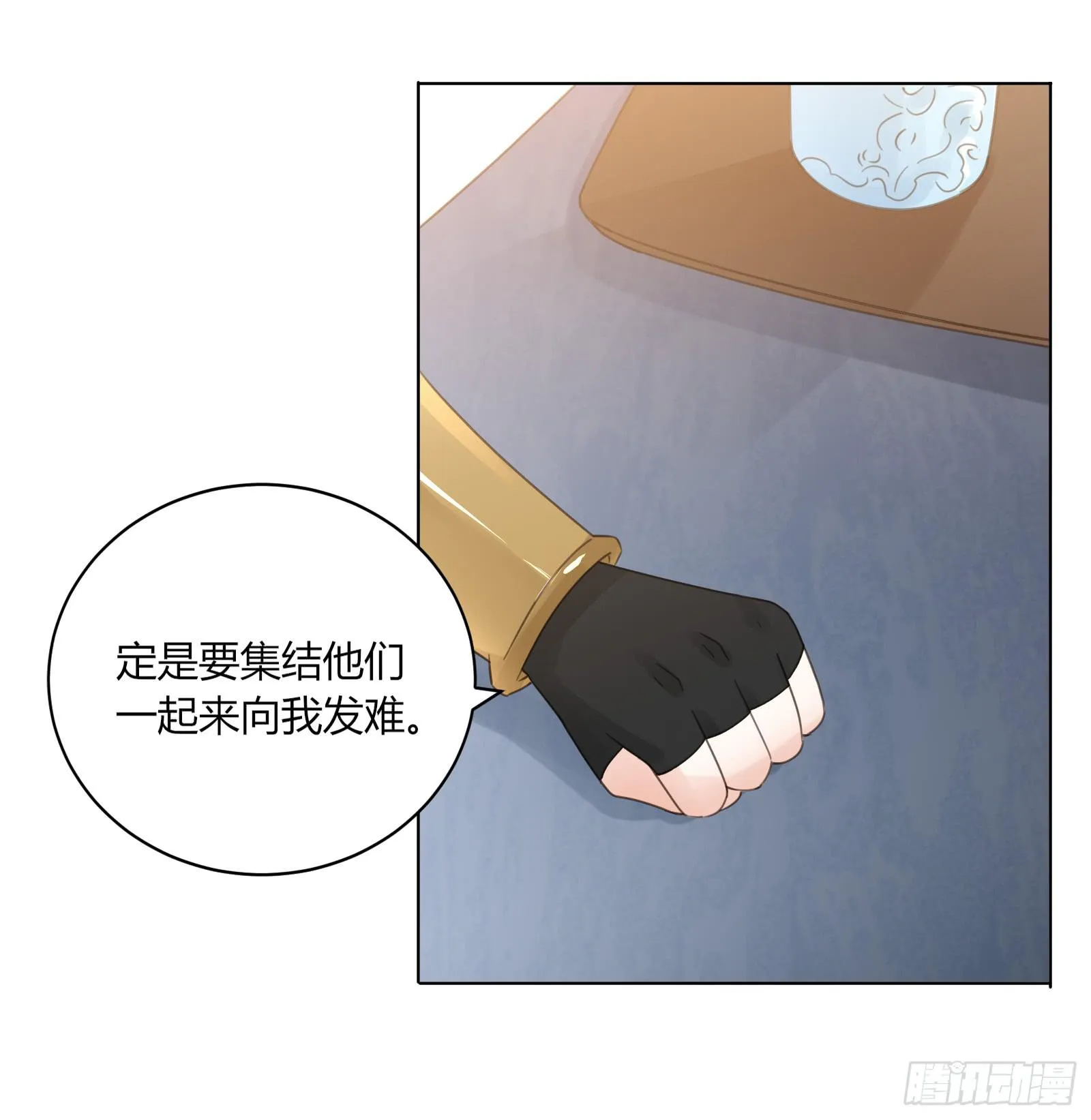 少主心事 第28页