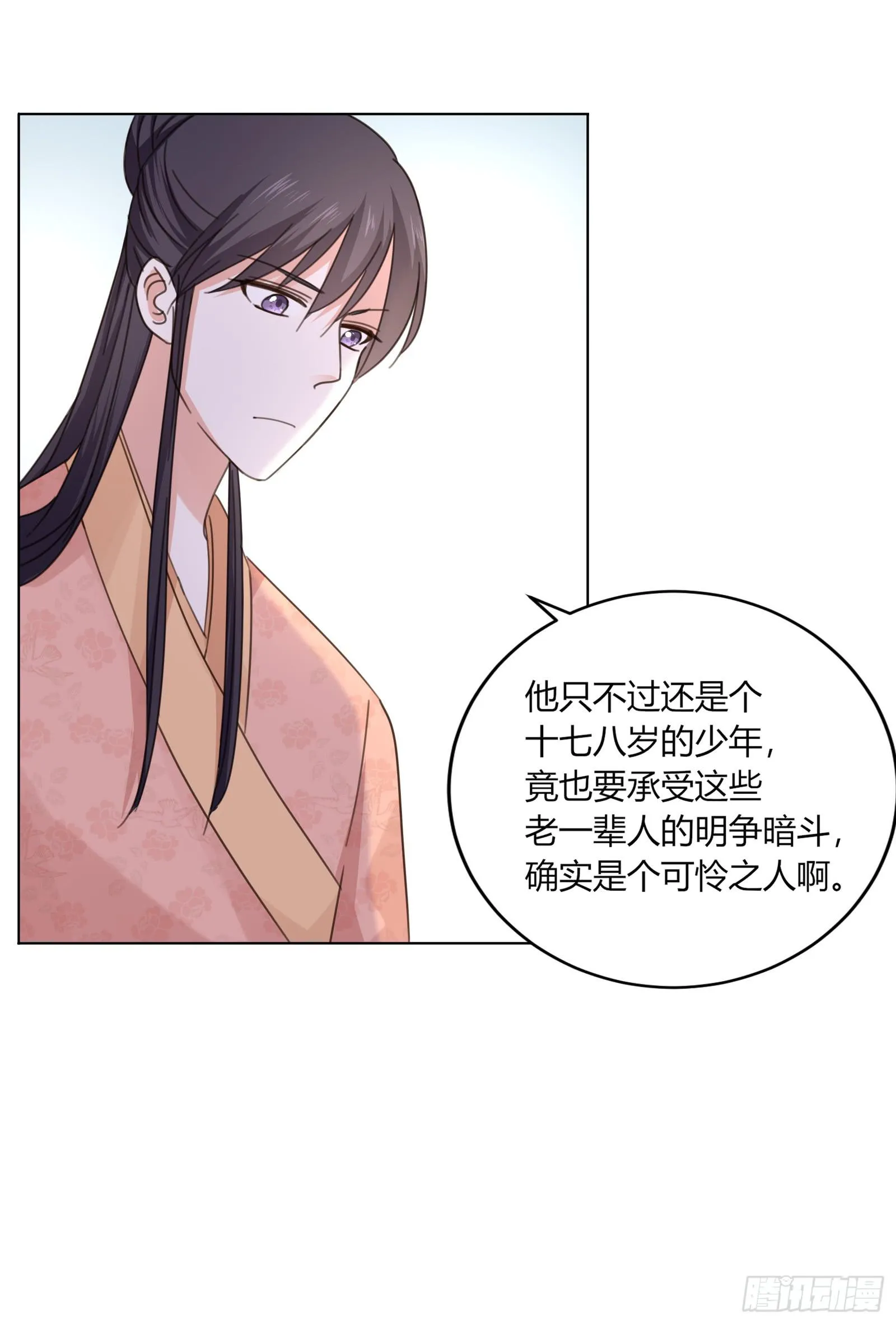 少主心事 第29页